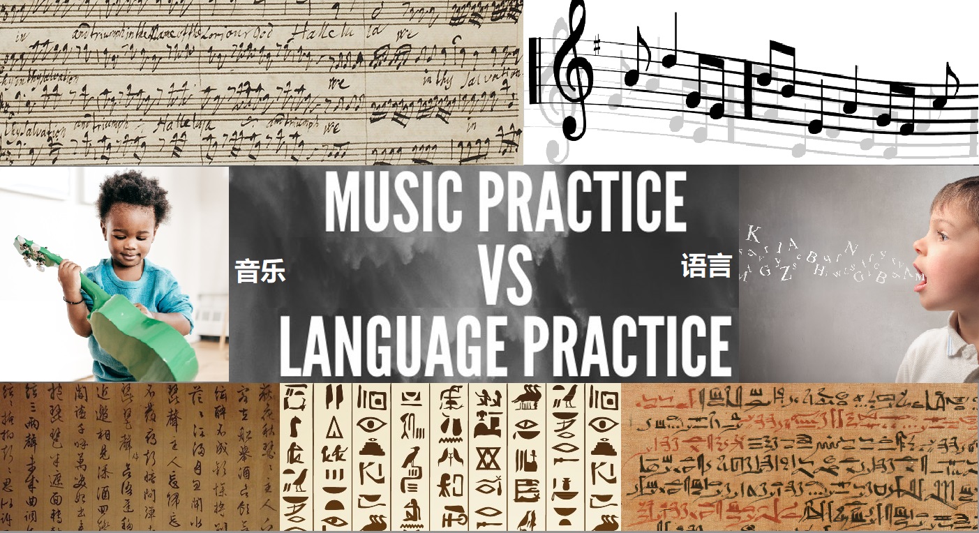 ͼ3-Music and Language.jpg