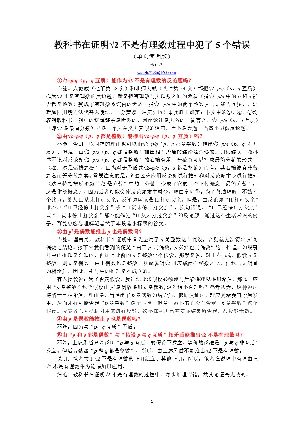 1282-ʡ-޸ĸ2֤̿2з.jpg