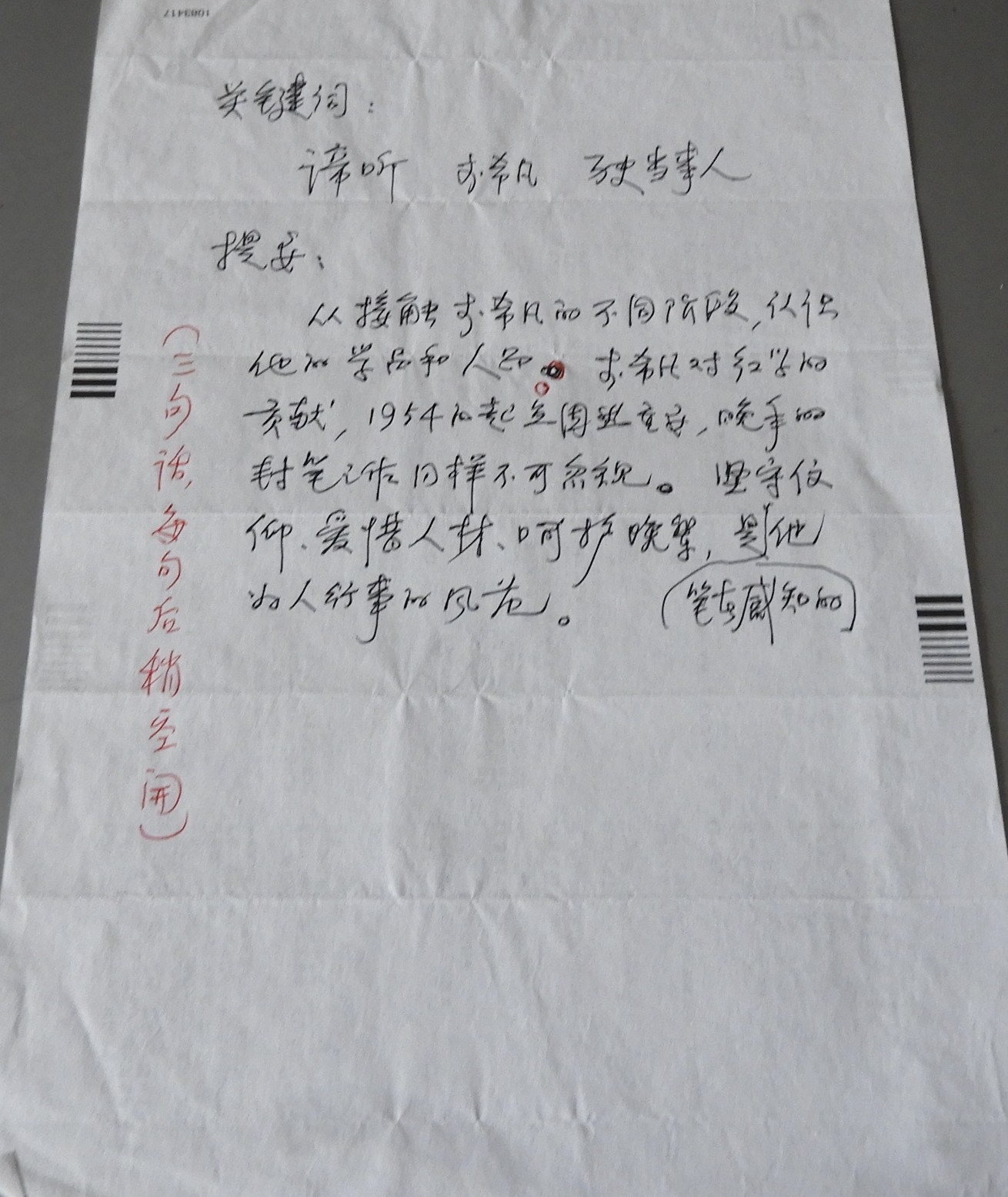 DSCN5455.JPG