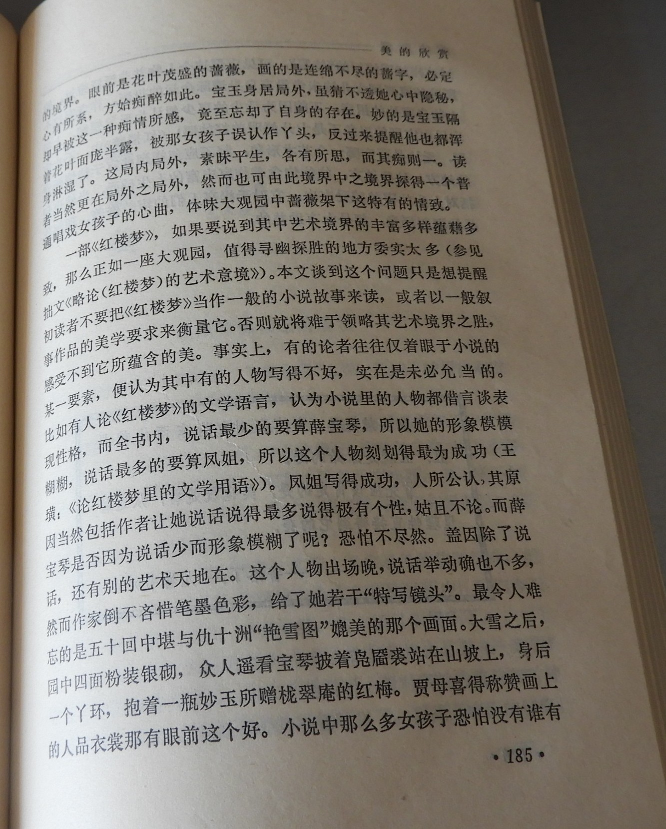 DSCN6197.JPG