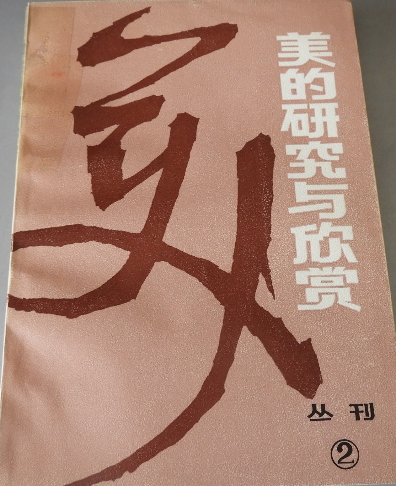 DSCN6199.JPG