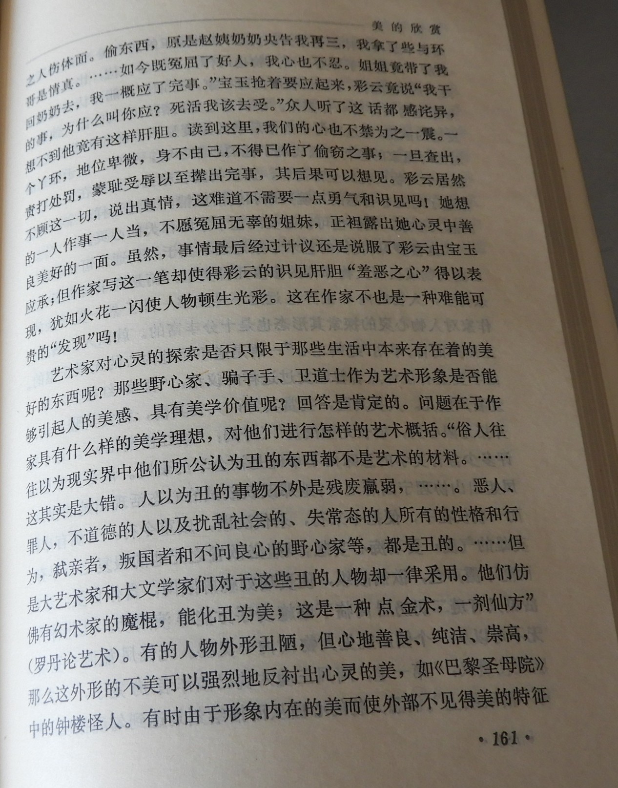 DSCN6205.JPG