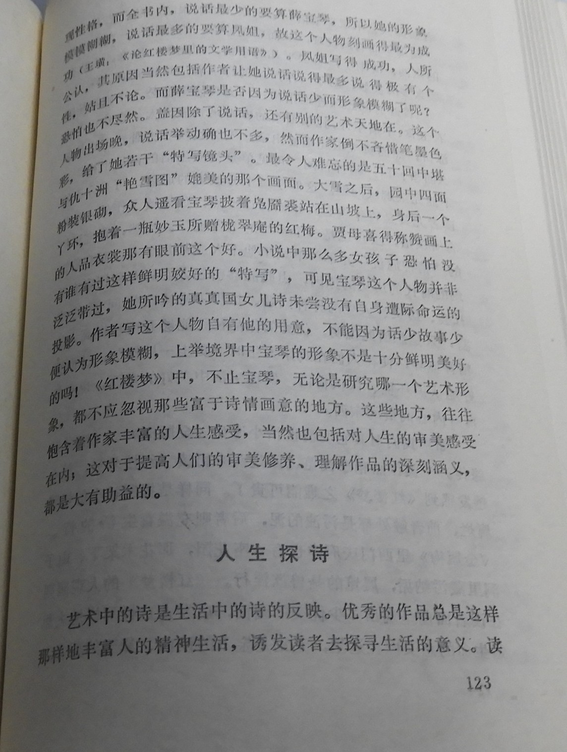 DSCN6229.JPG