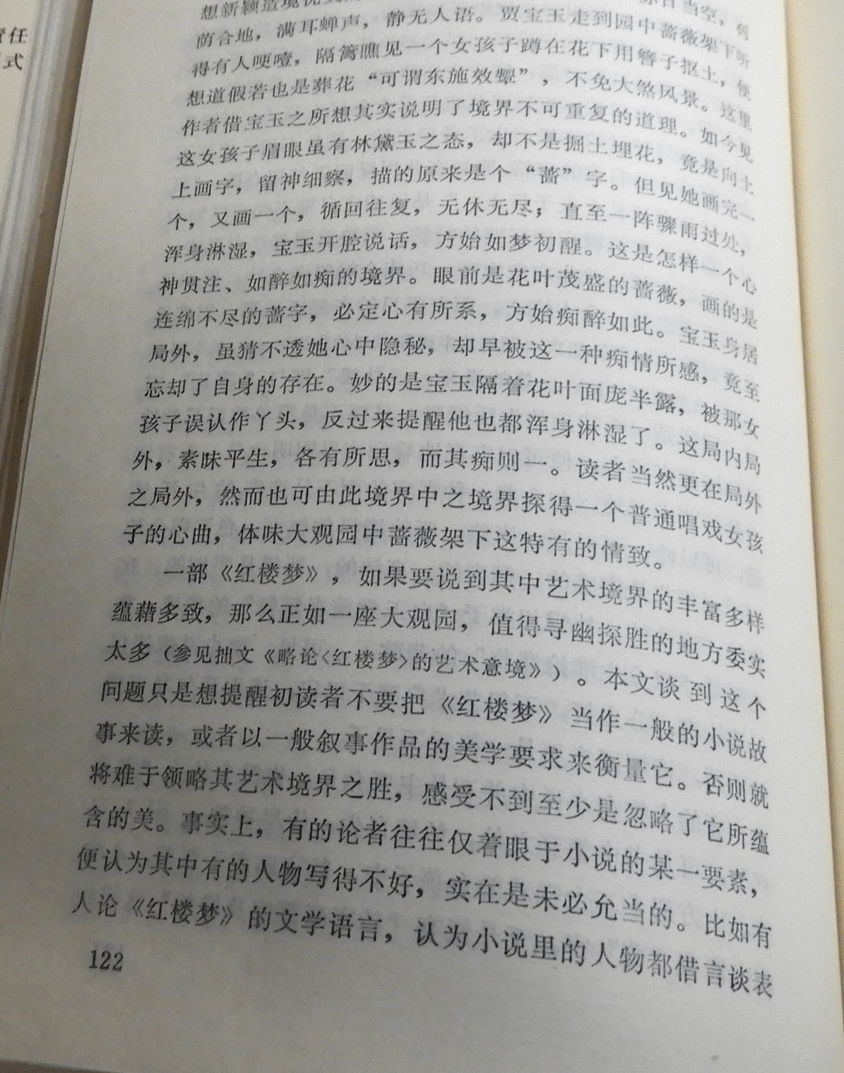 DSCN6228.JPG