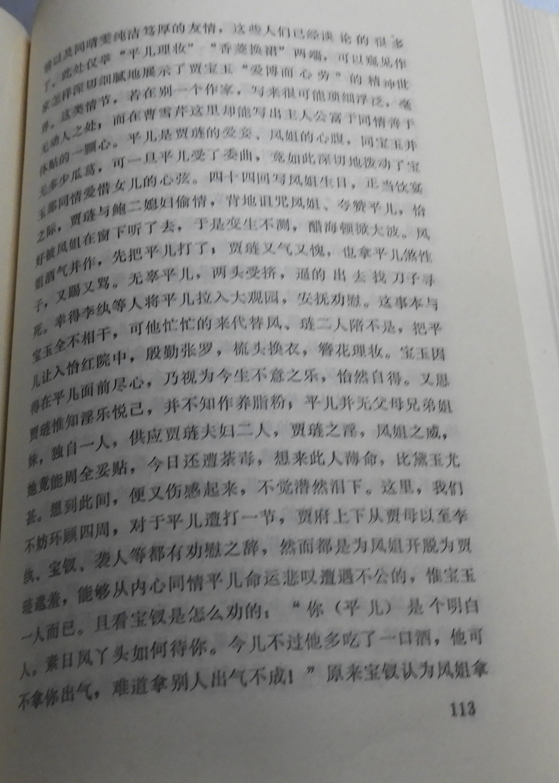 DSCN6219.JPG