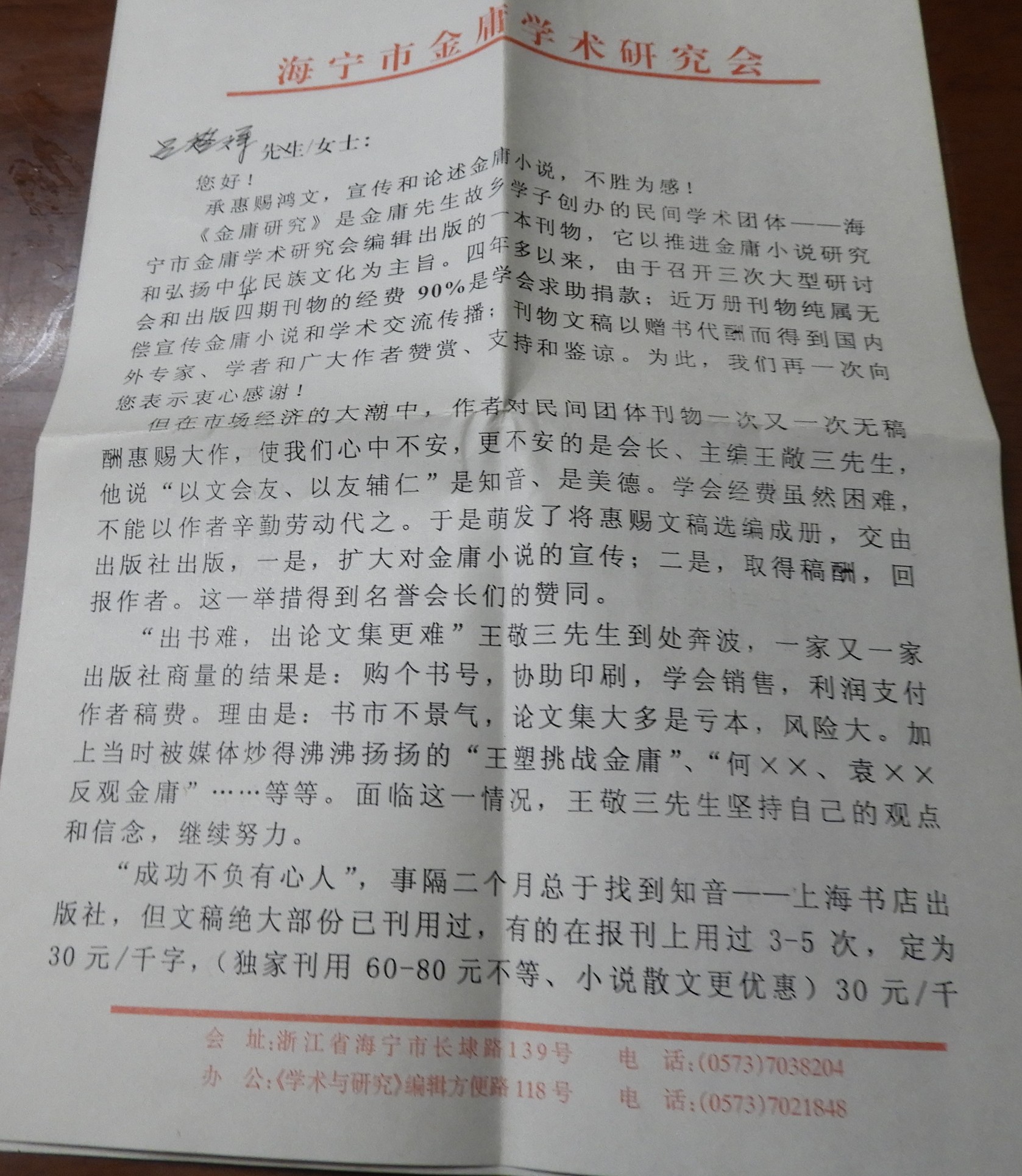DSCN6397.JPG
