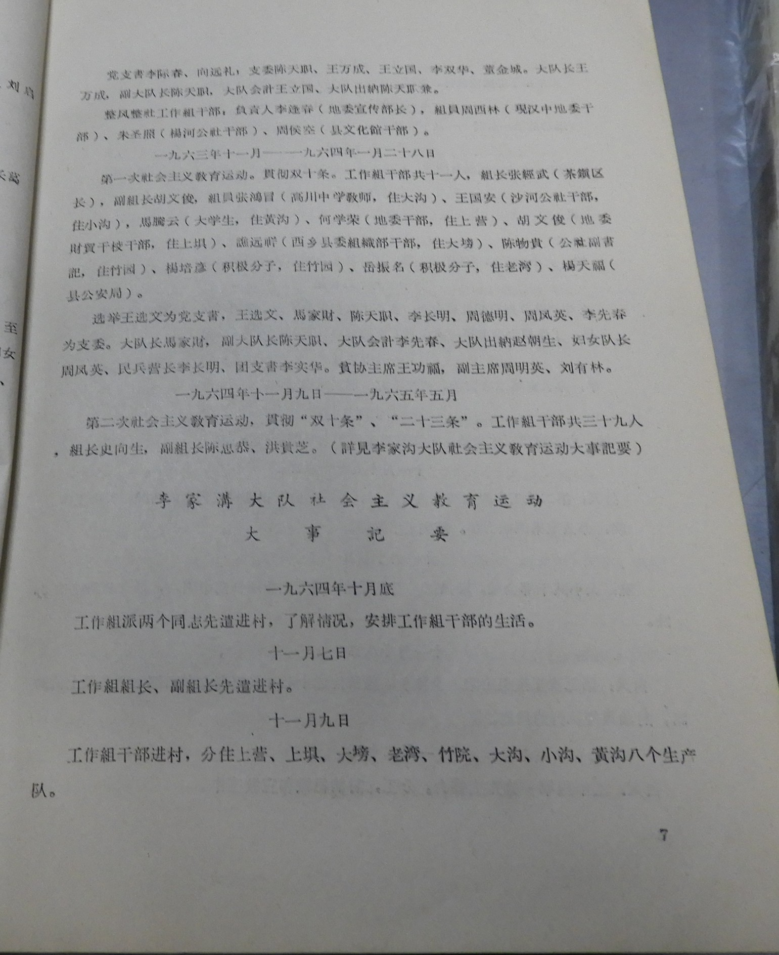 DSCN6887.JPG