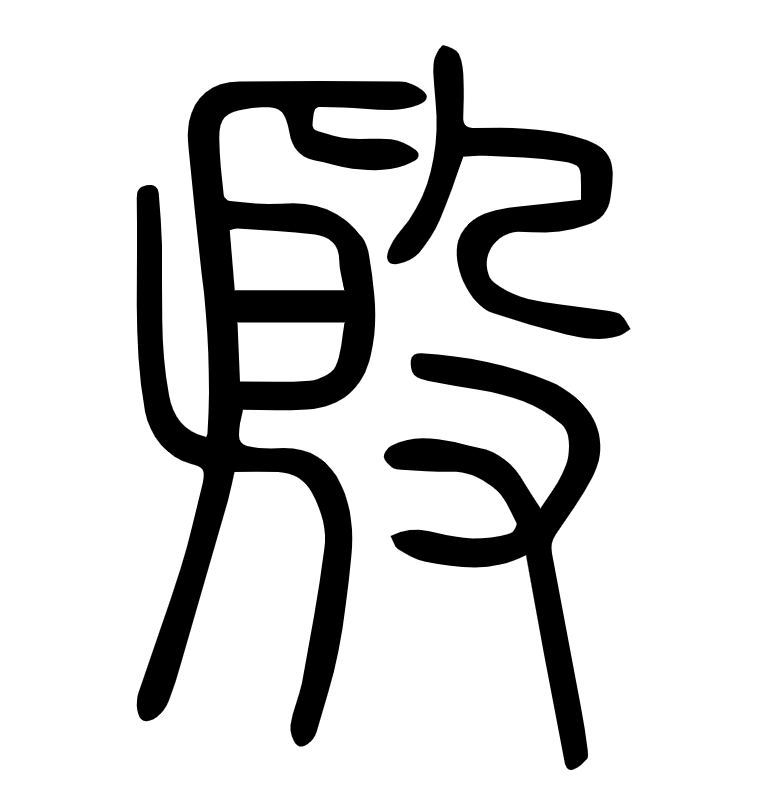 20250510-殷01.png