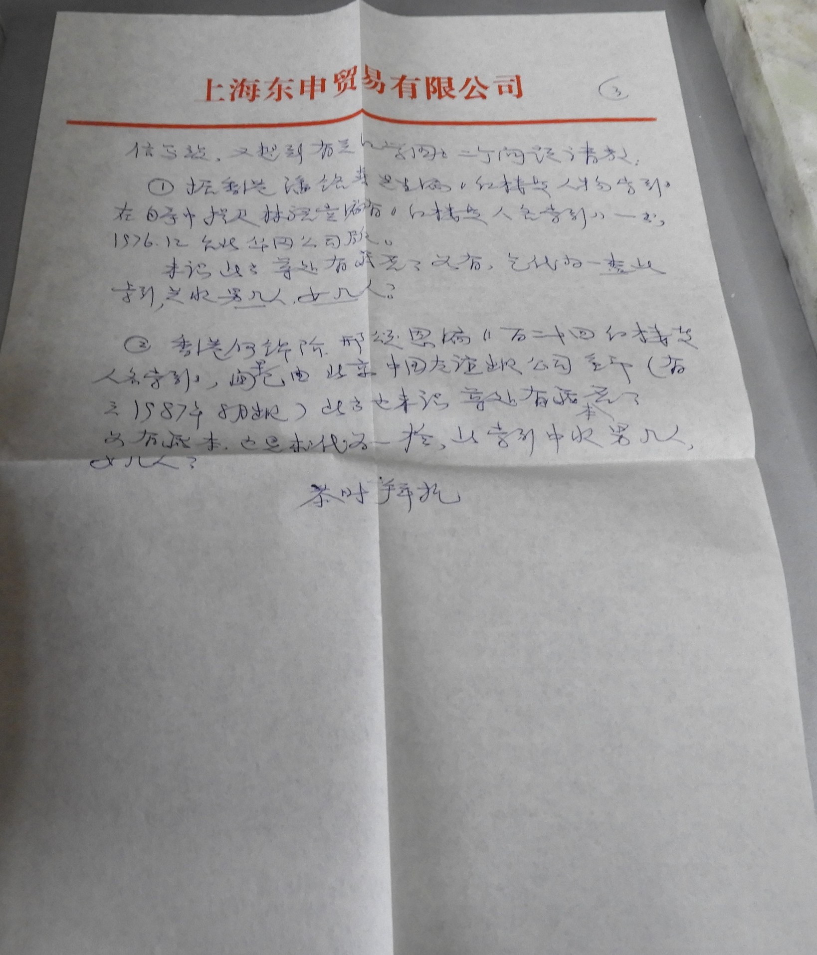 DSCN6582.JPG