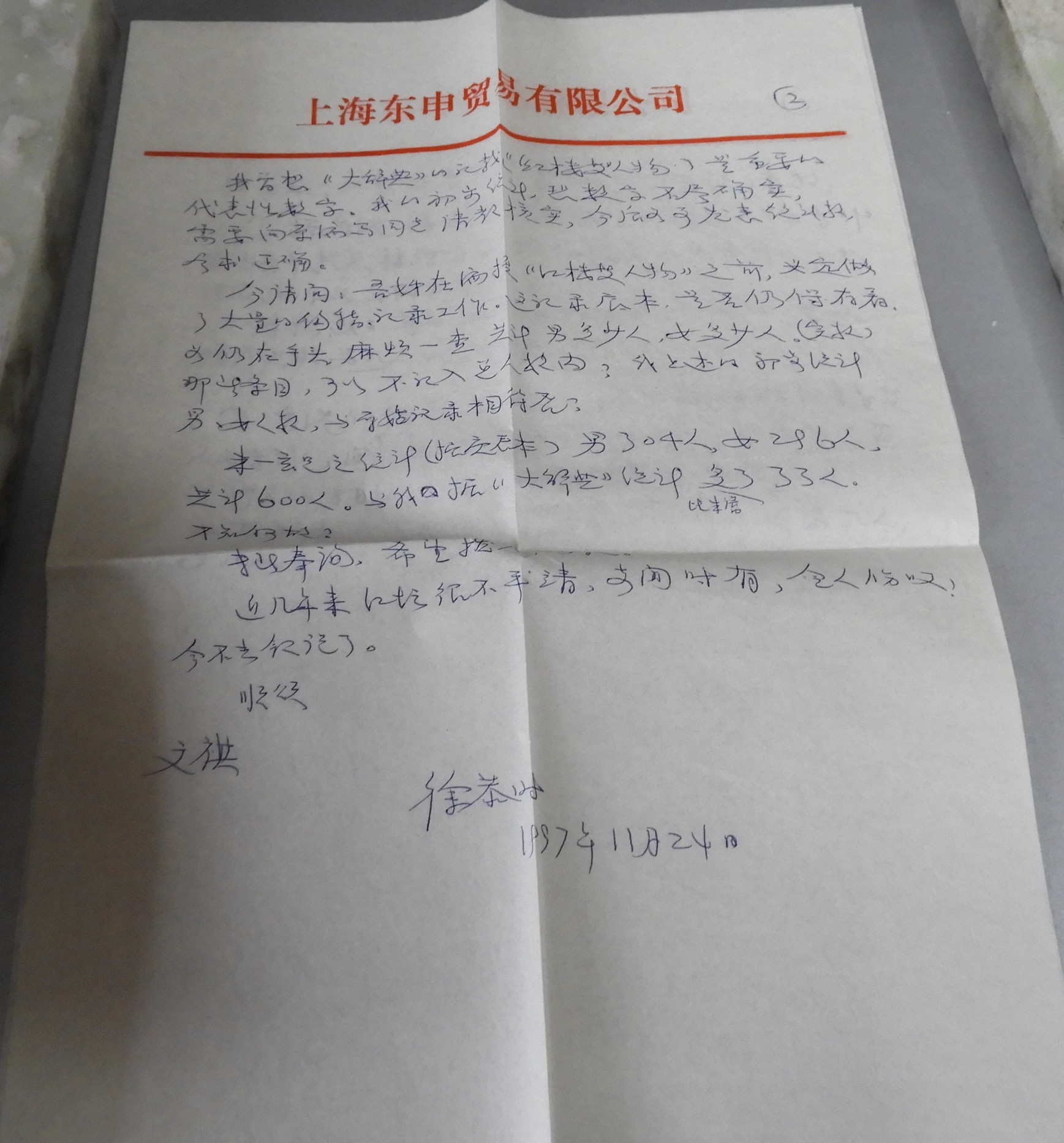 DSCN6581.JPG