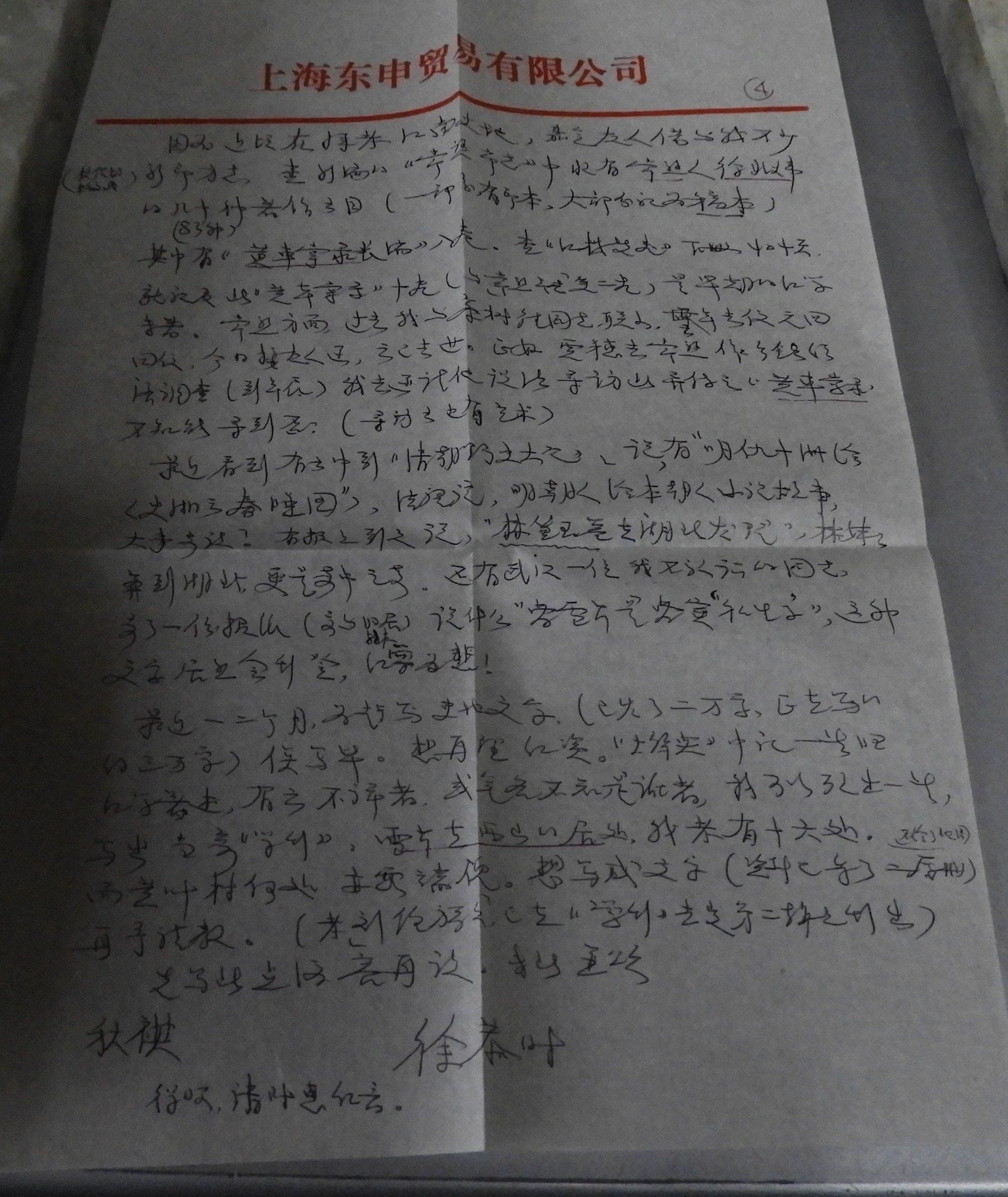 DSCN6579.JPG