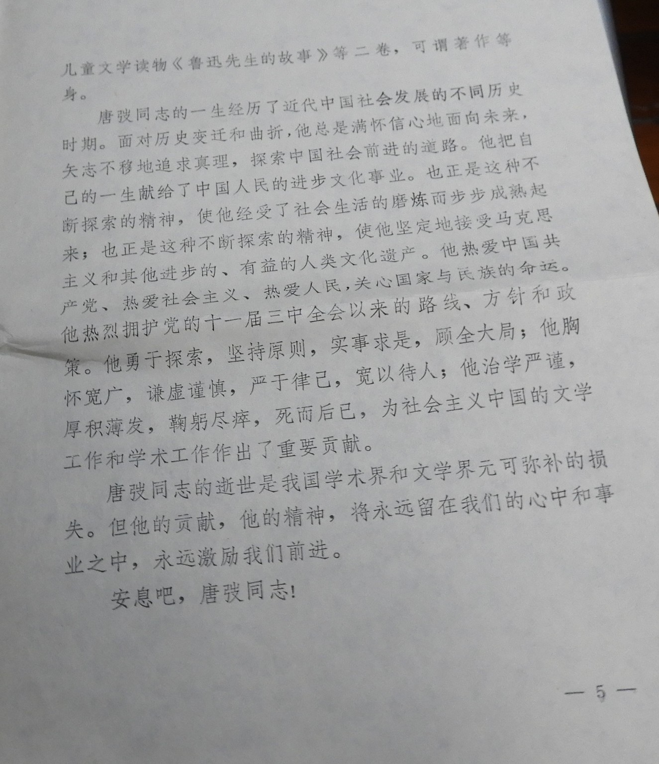DSCN7106.JPG