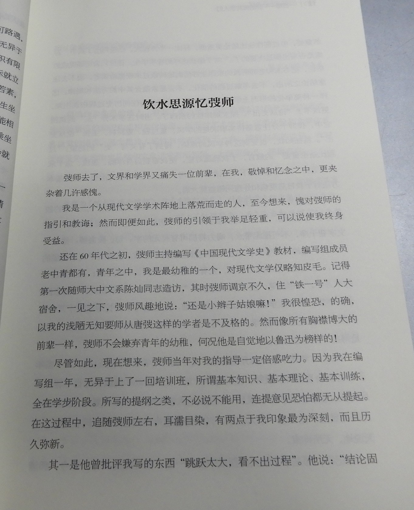 DSCN7108.JPG
