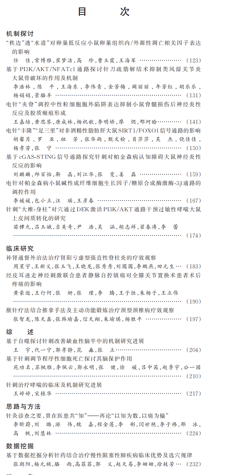 20252Ŀ¼_00(1)(1).png