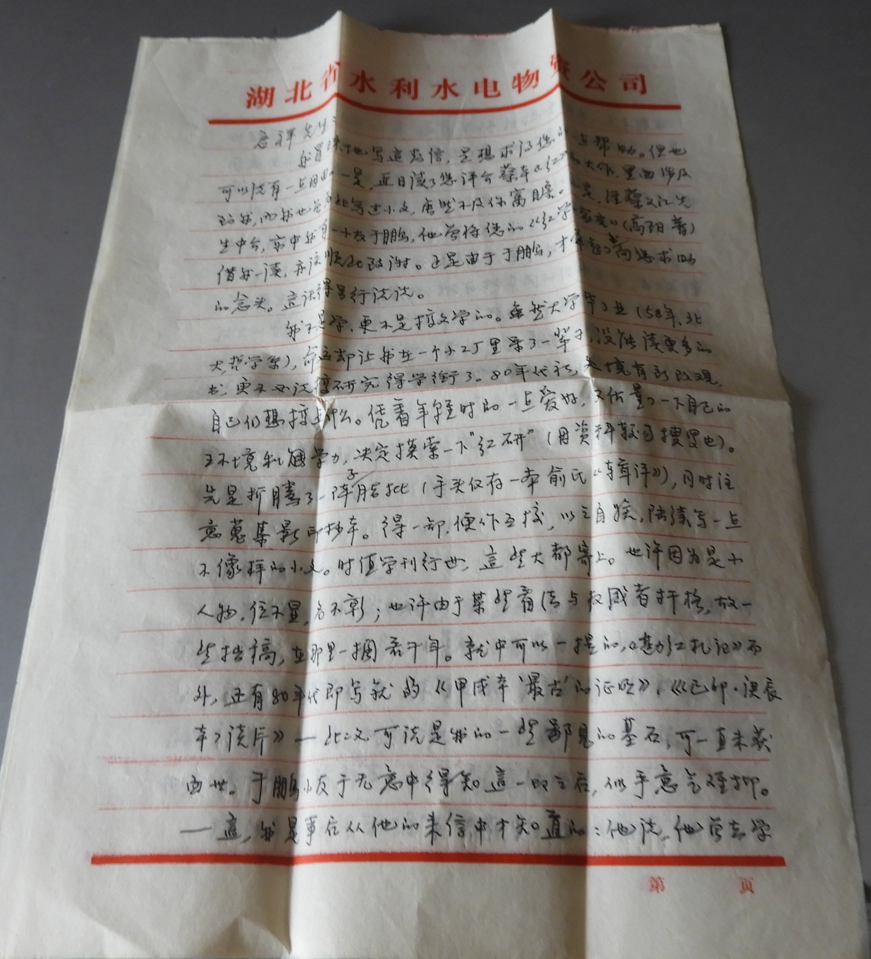 DSCN7122.JPG