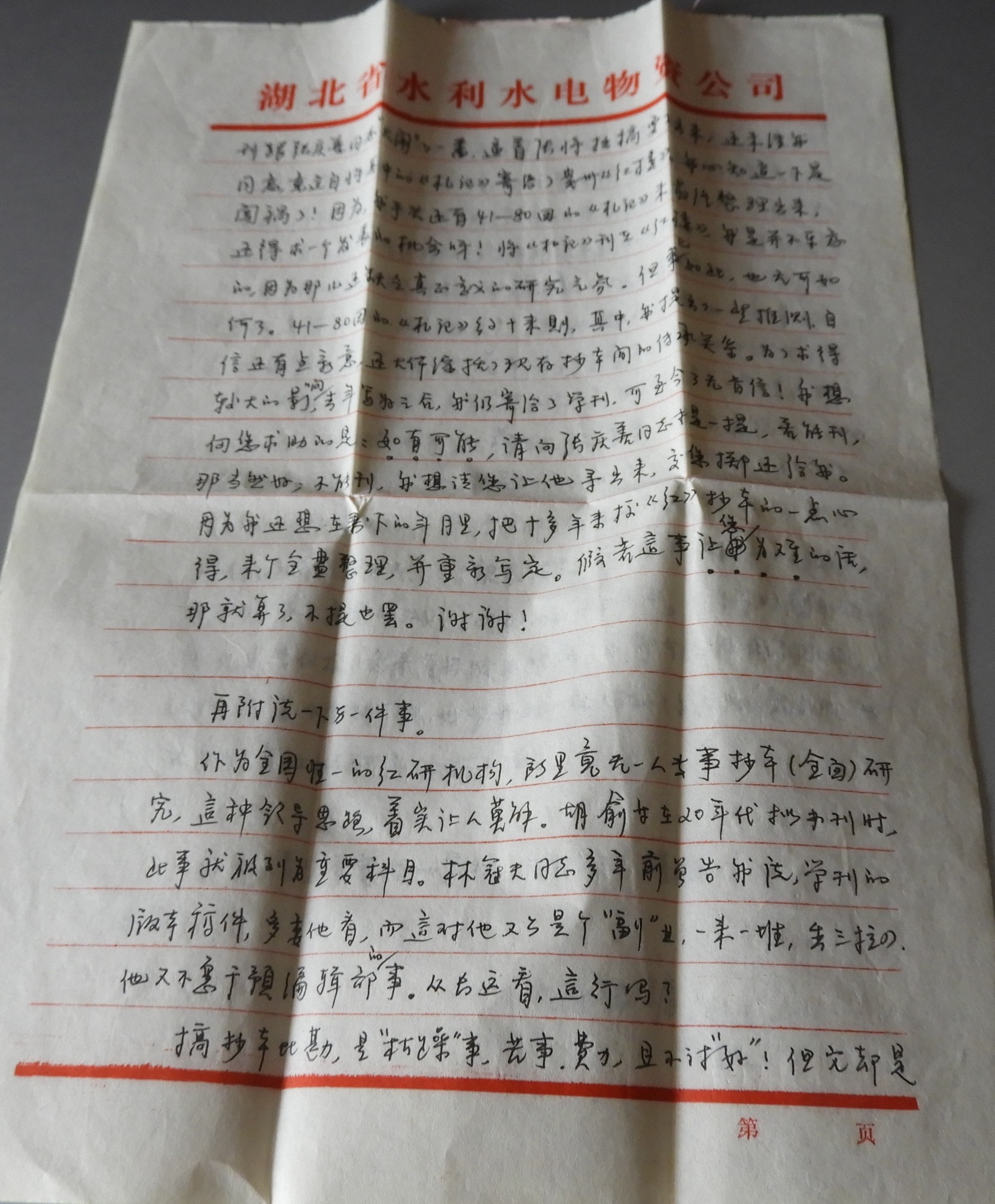 DSCN7123.JPG
