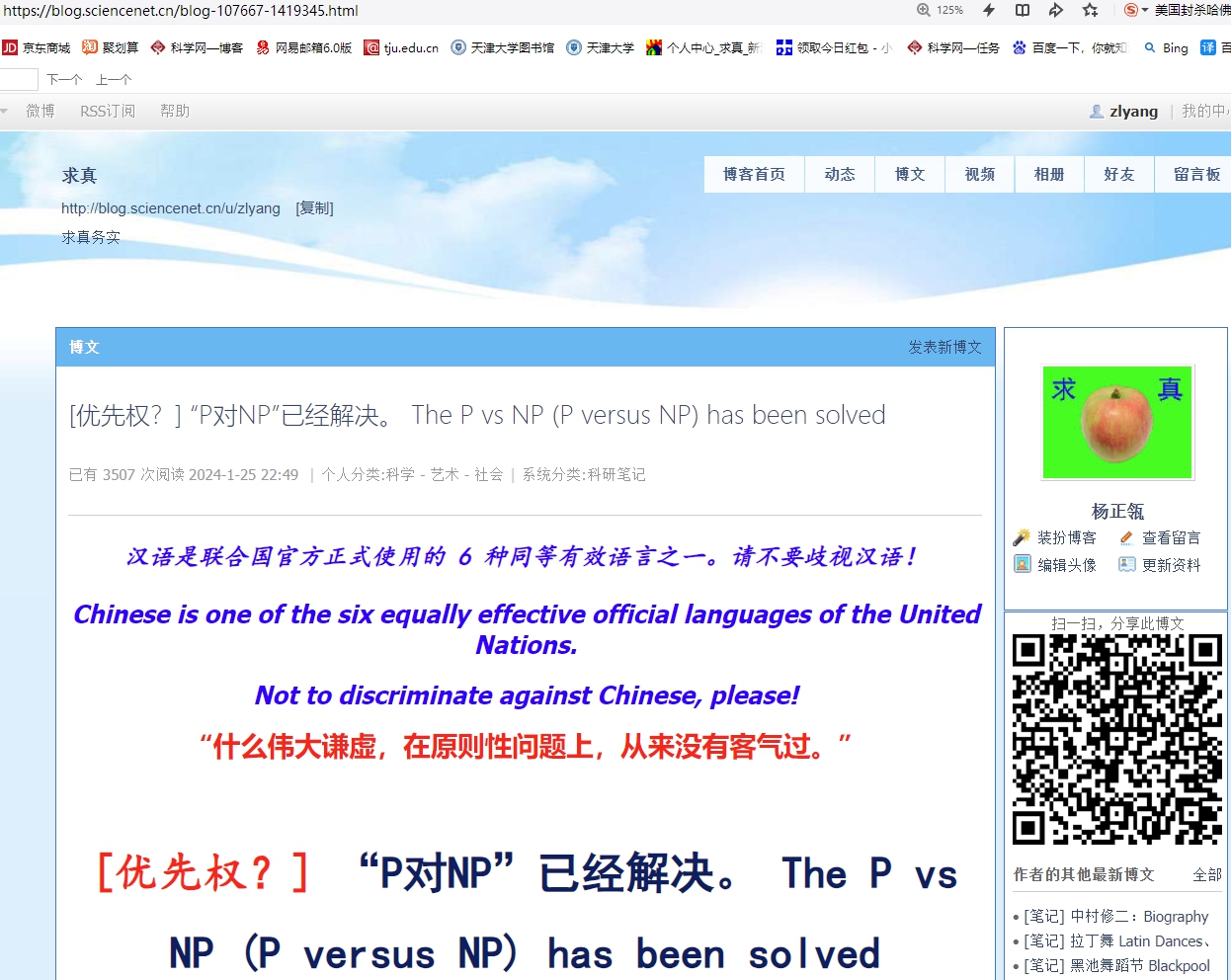 2024-01-25 2249 [Ȩ] PNPѾ The P vs NP_ü.jpg