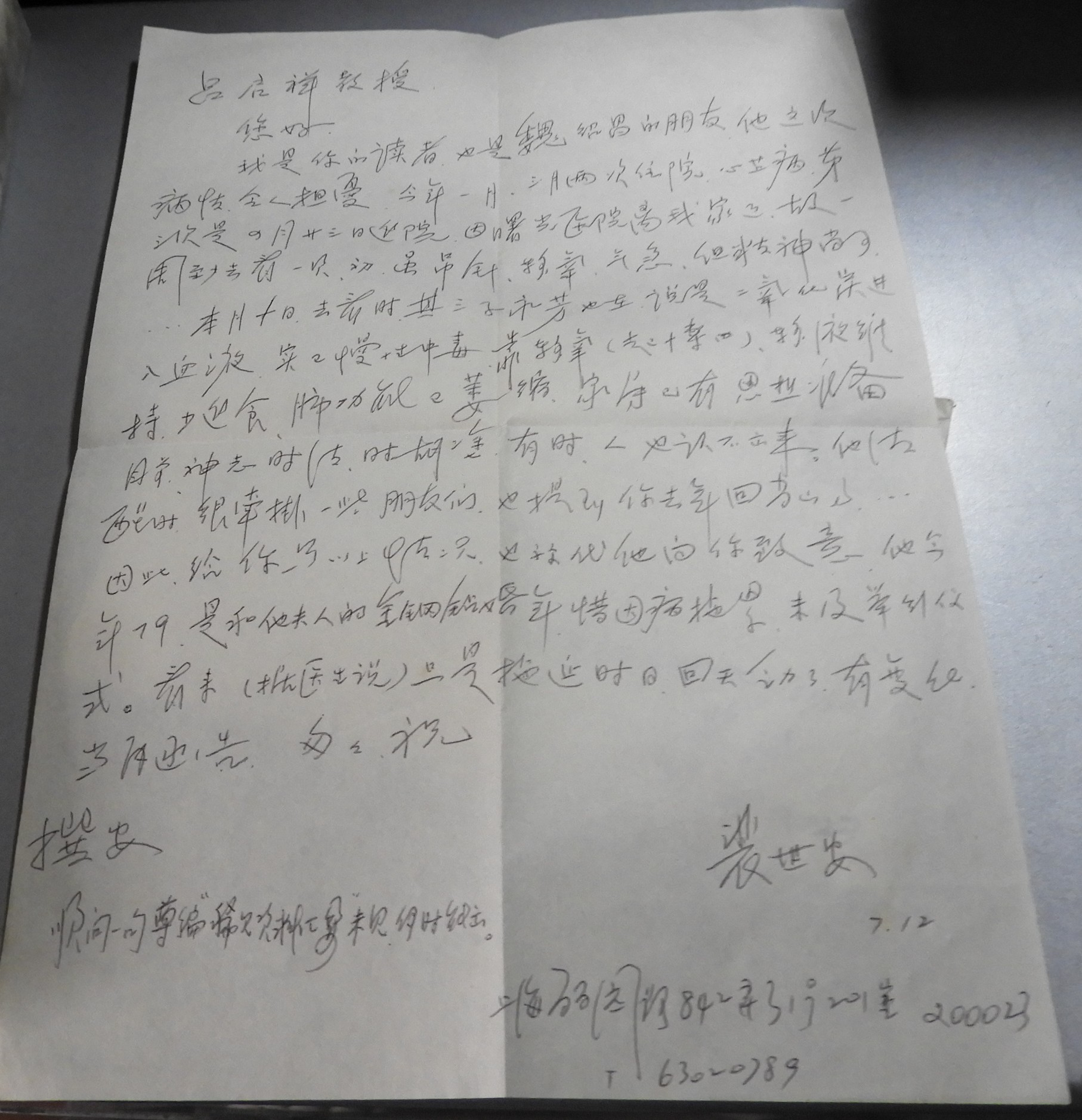 DSCN7238.JPG