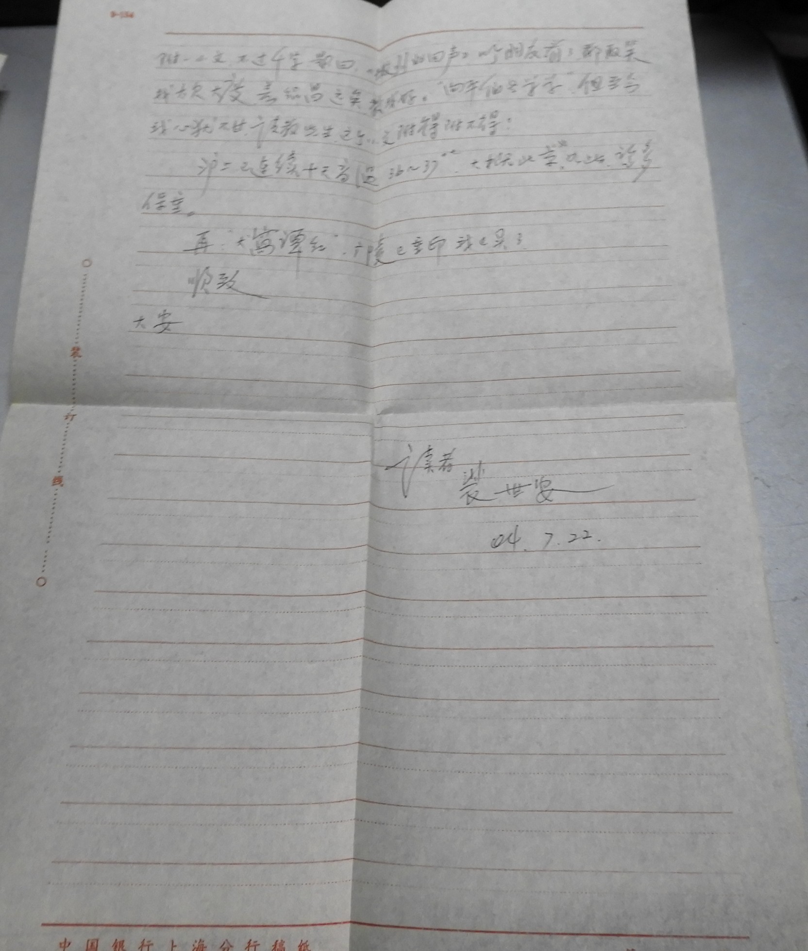 DSCN7242.JPG
