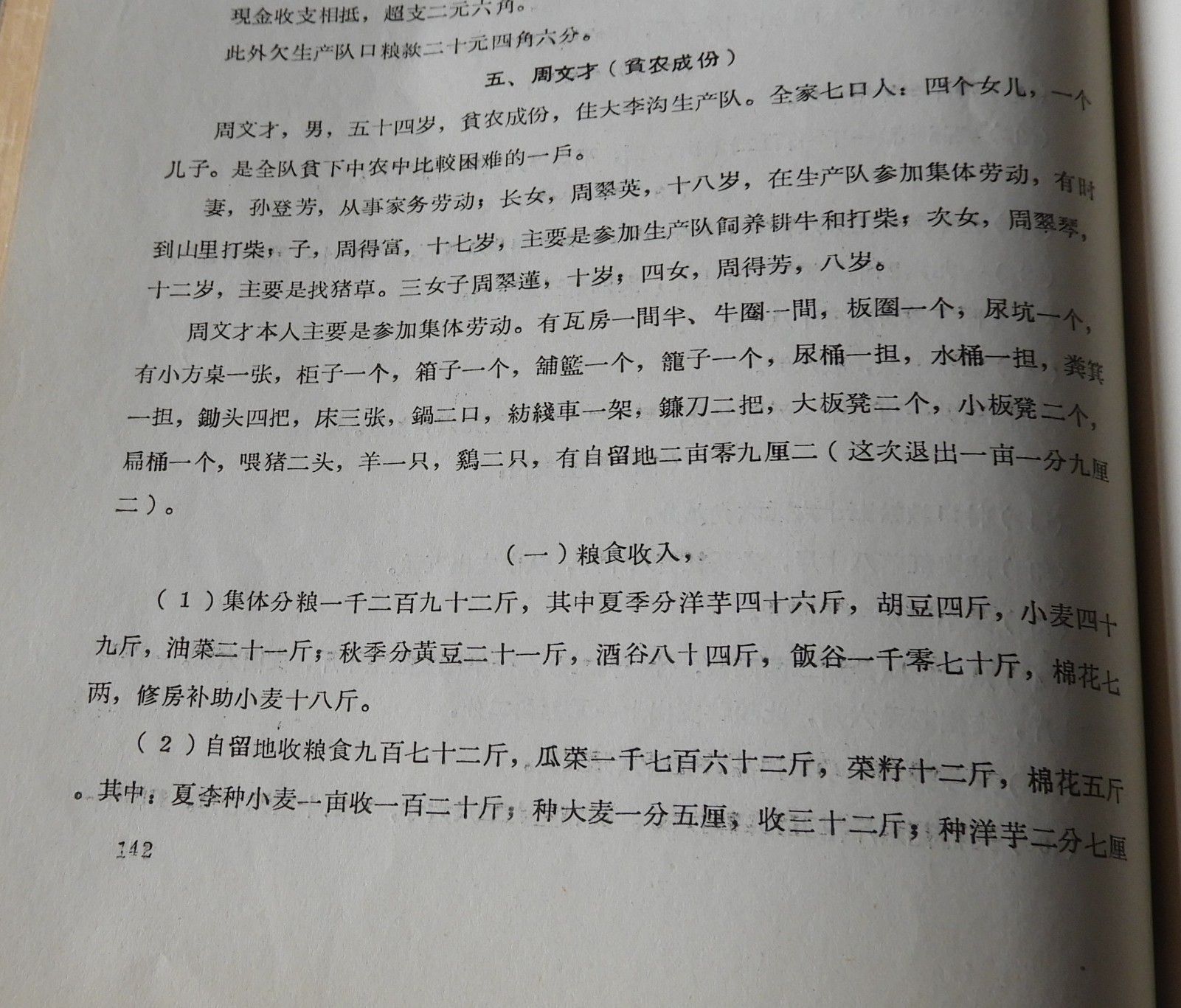 DSCN7542.JPG