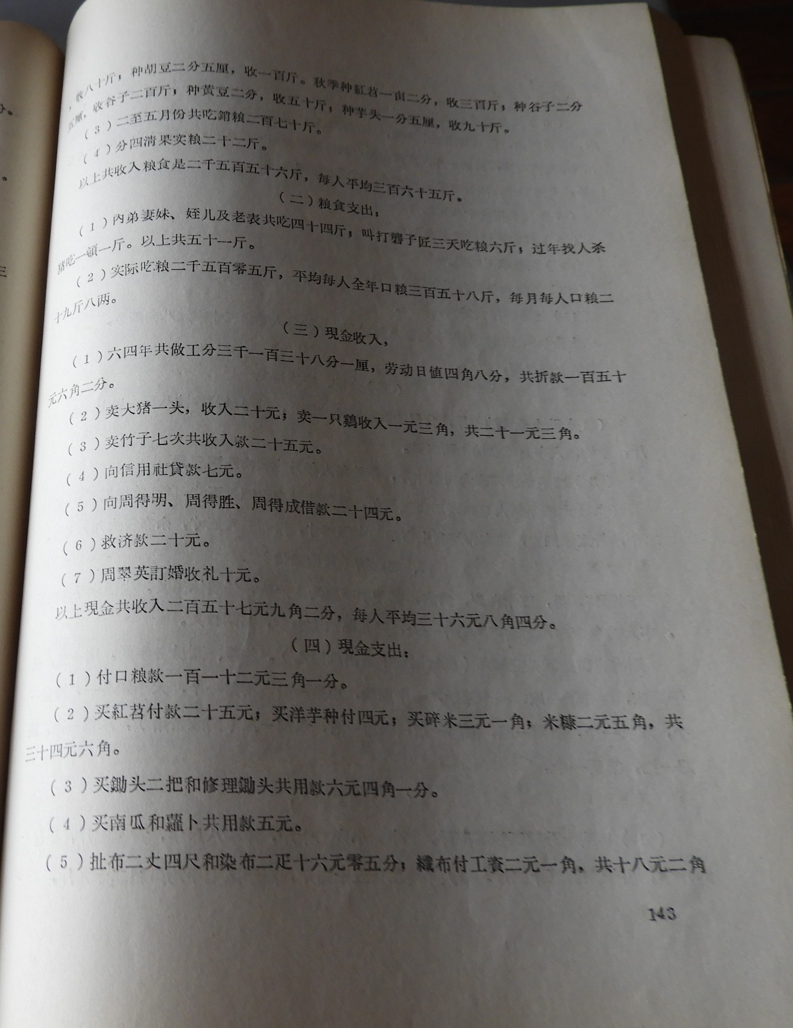 DSCN7543.JPG