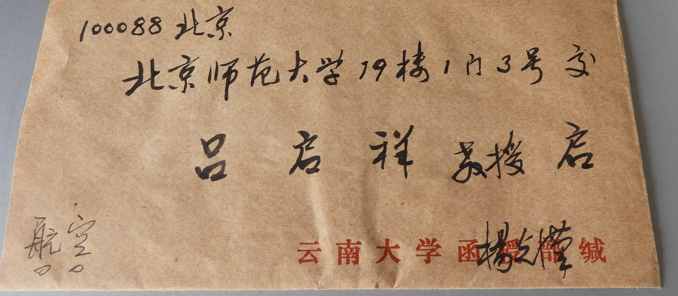 DSCN7492.JPG
