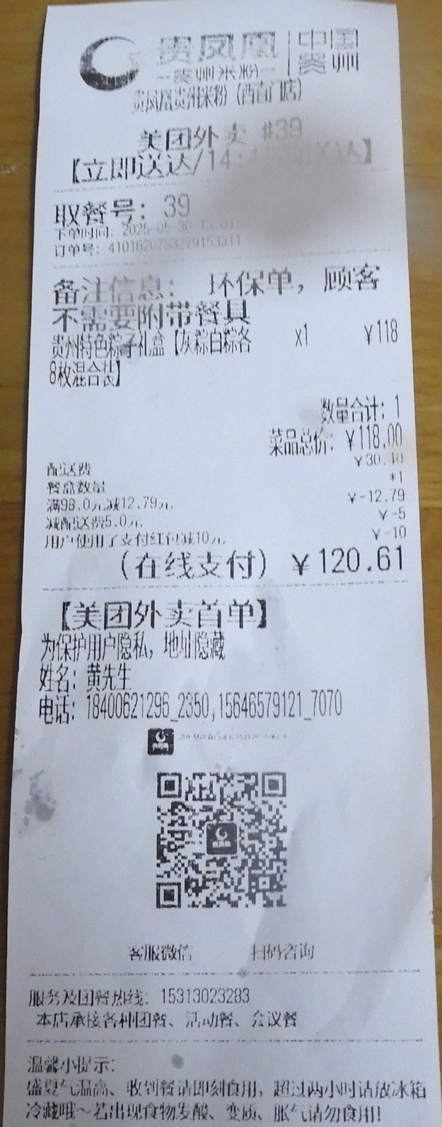 DSCN7660.JPG