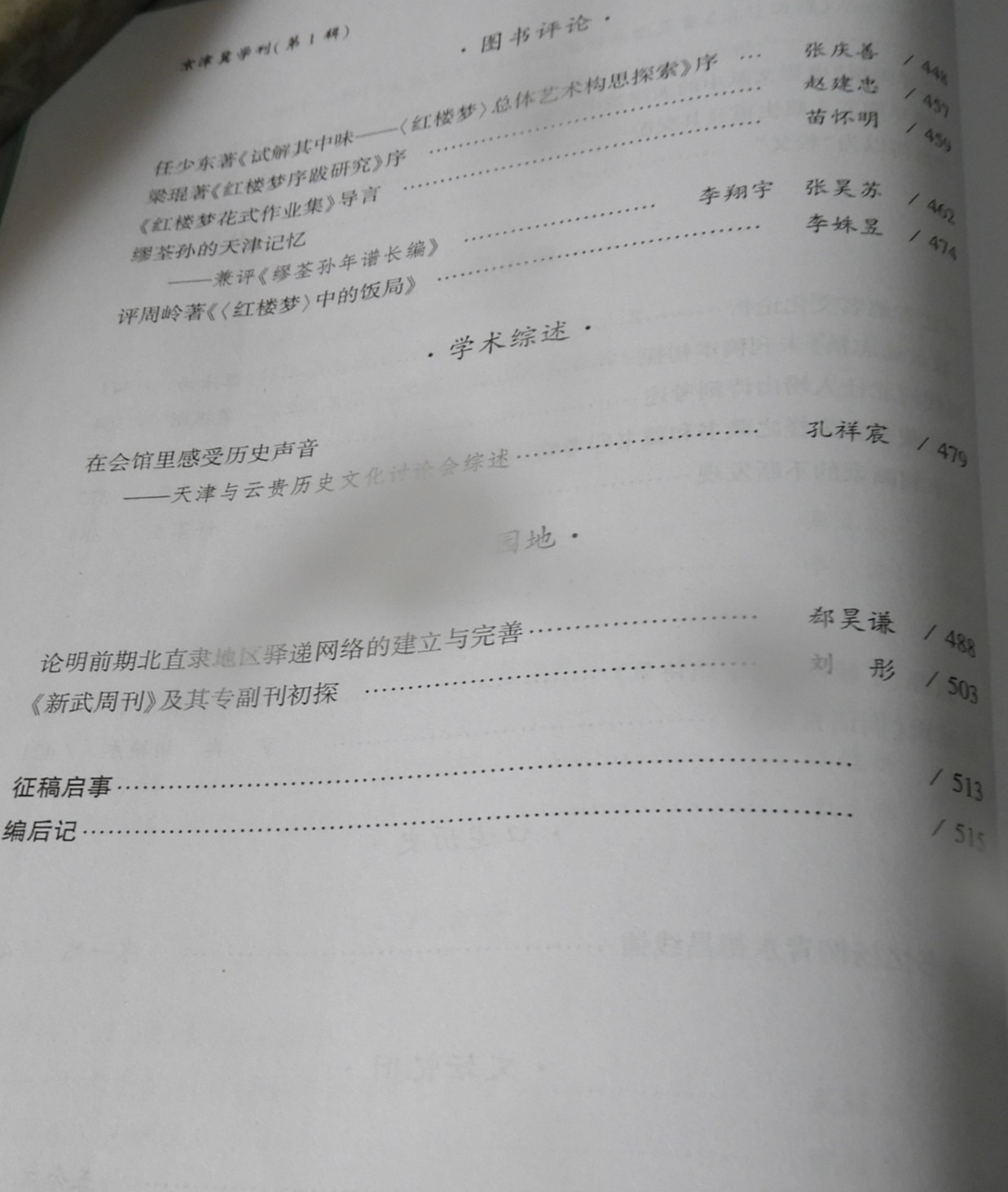DSCN7670.JPG