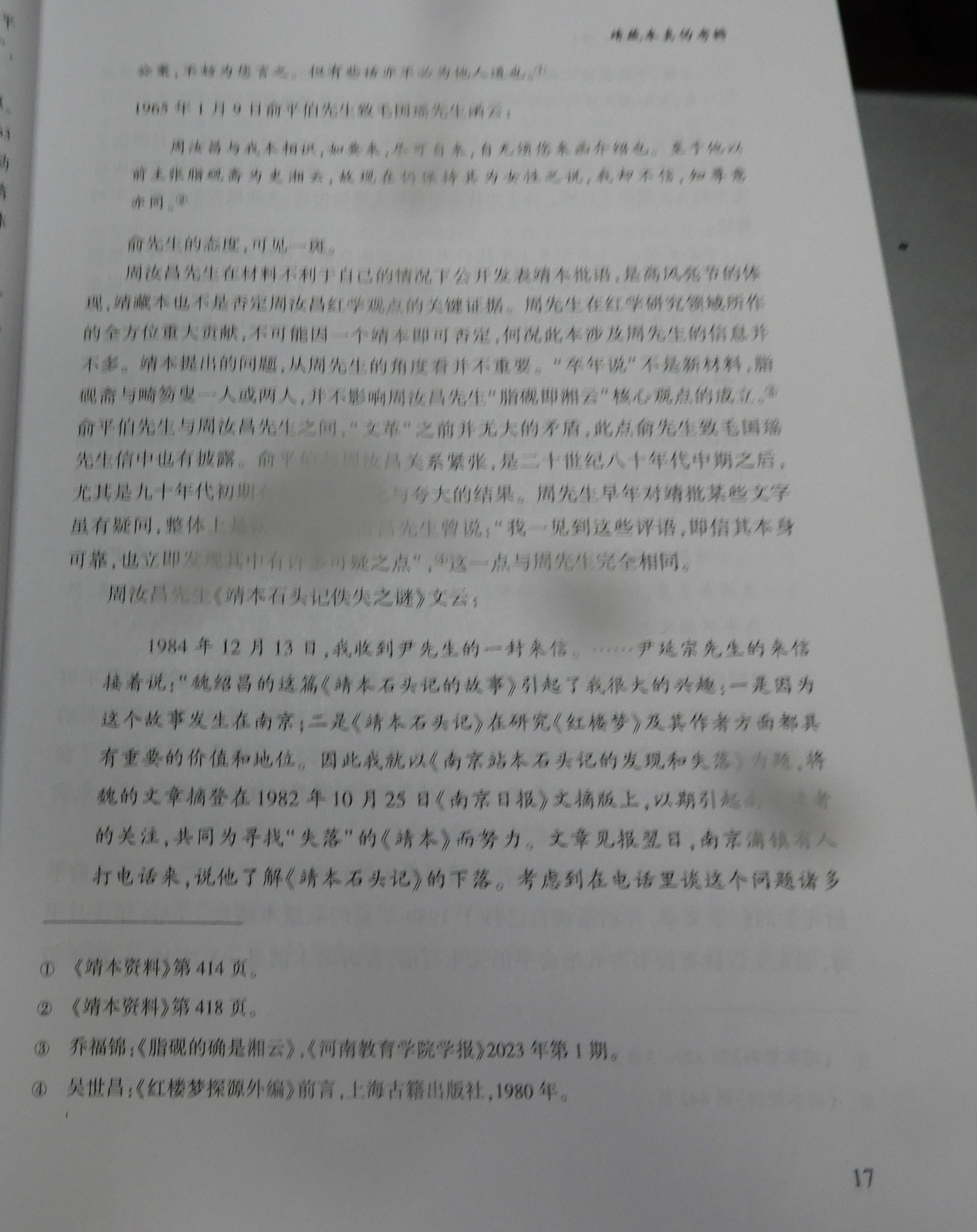 DSCN7683.JPG