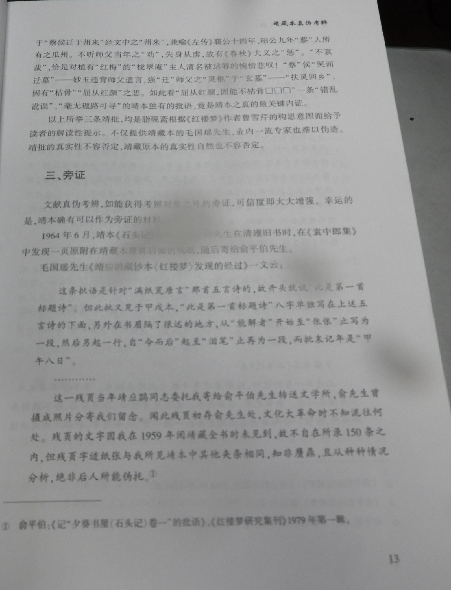 DSCN7679.JPG