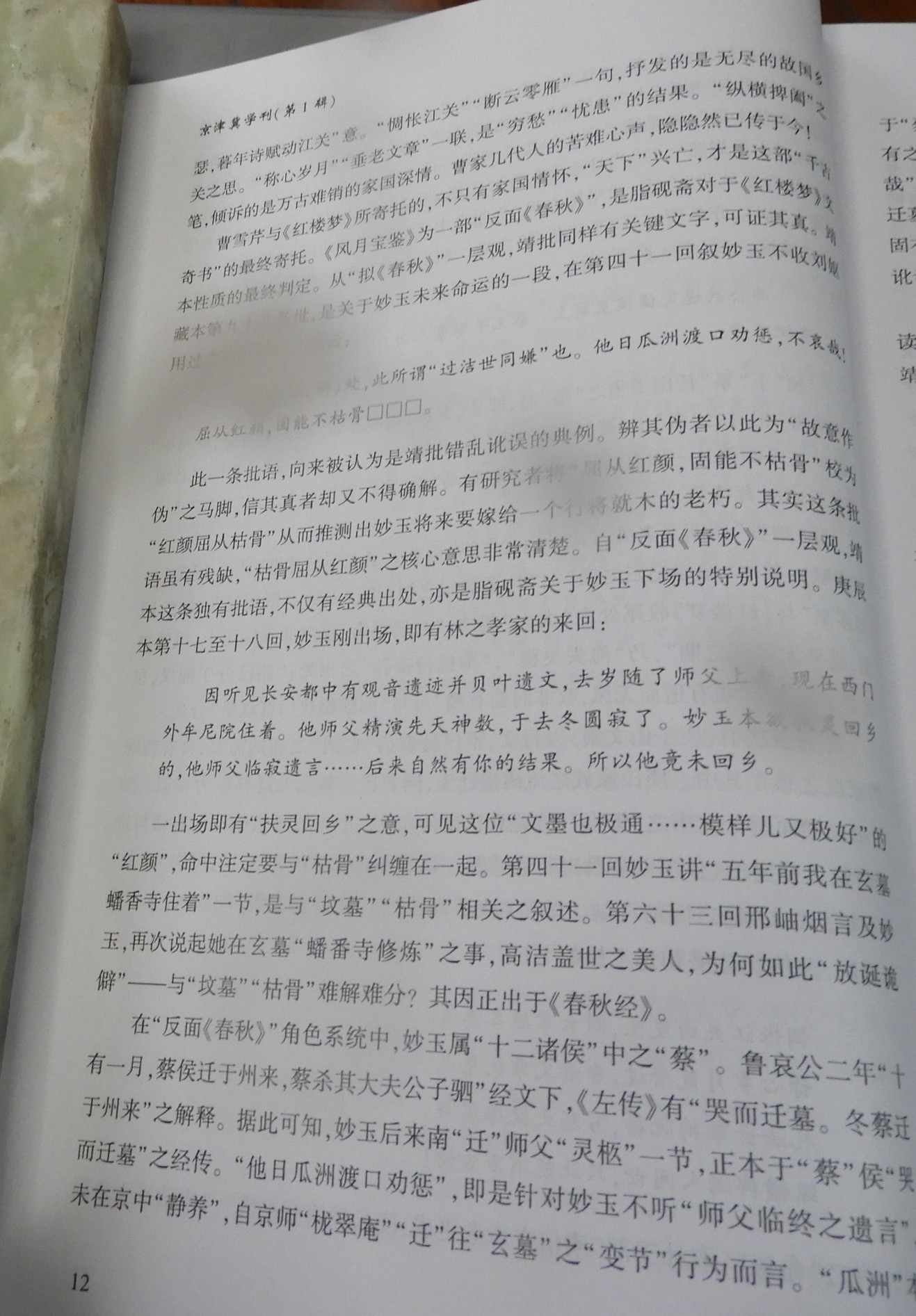 DSCN7678.JPG