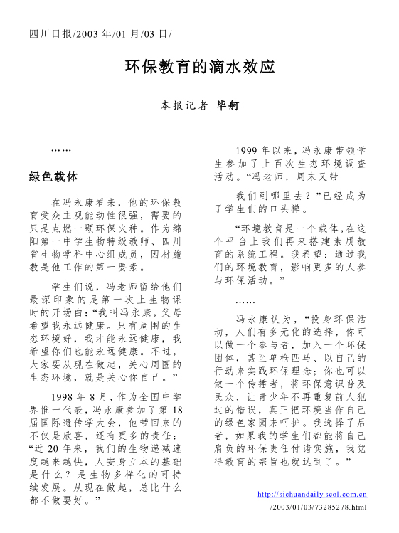 2003-ĴձߣĵˮЧӦ.jpg
