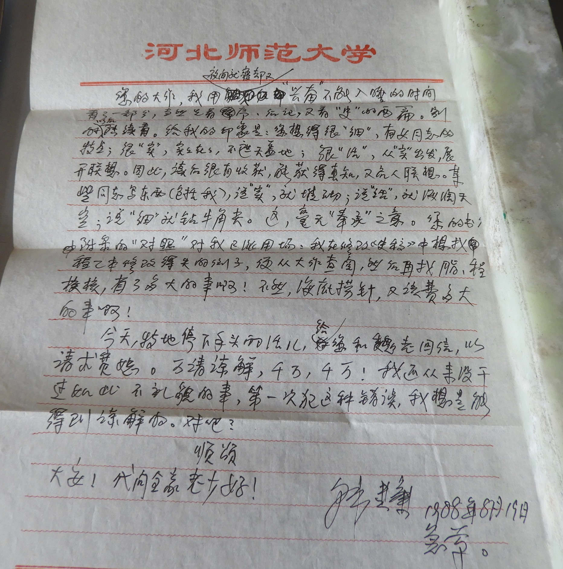 DSCN7515.JPG