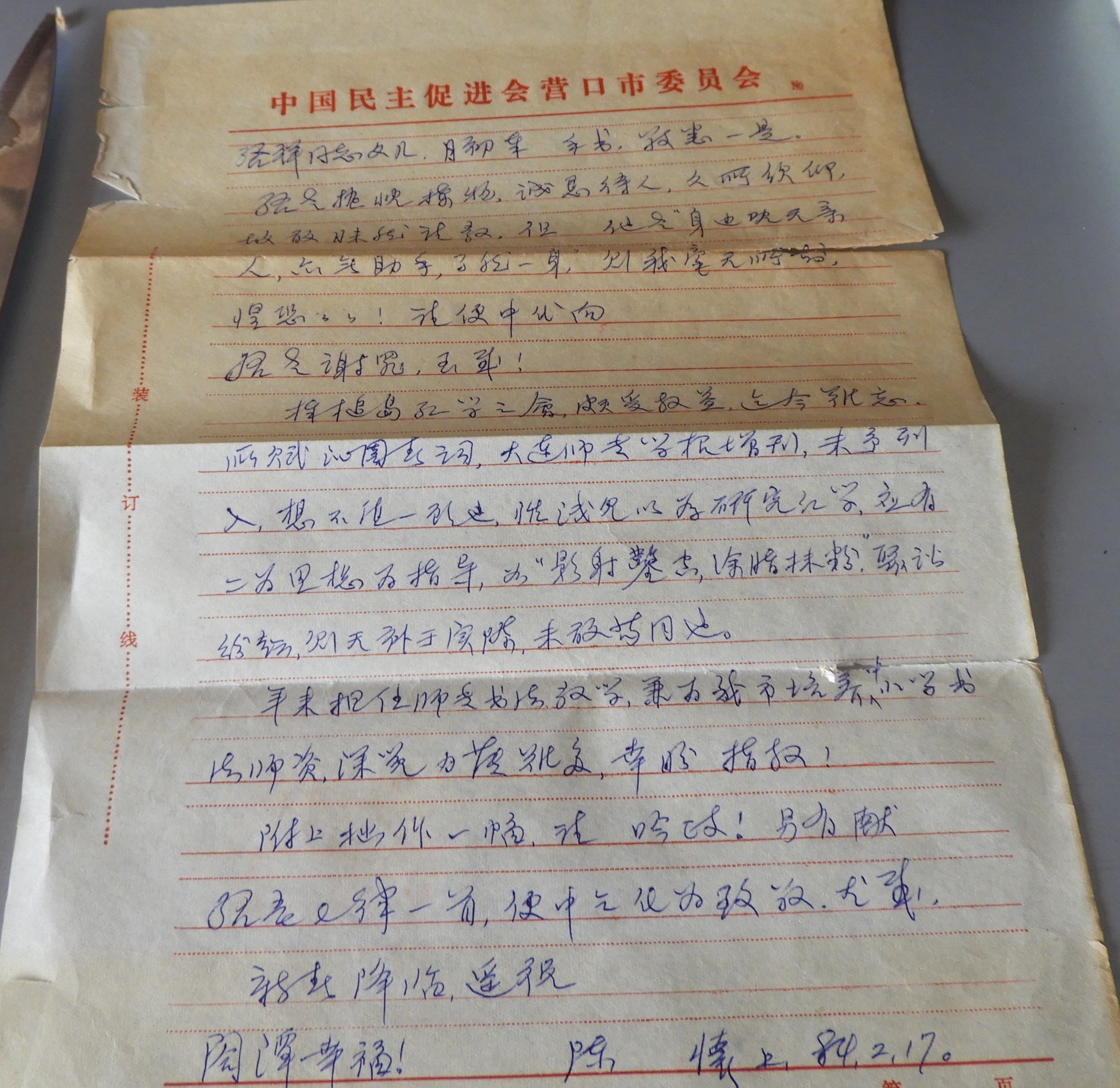 DSCN7502.JPG