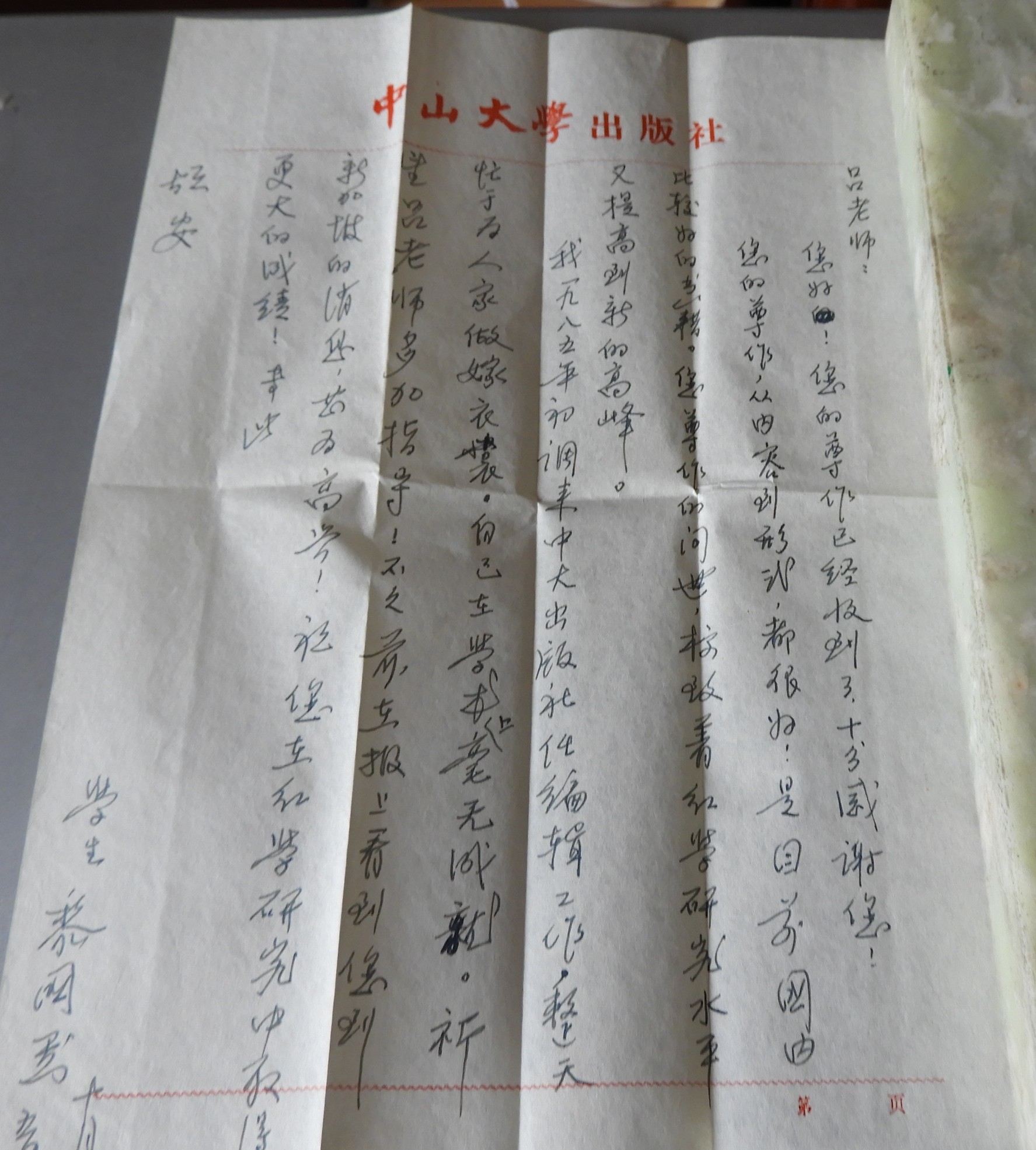 DSCN7491.JPG