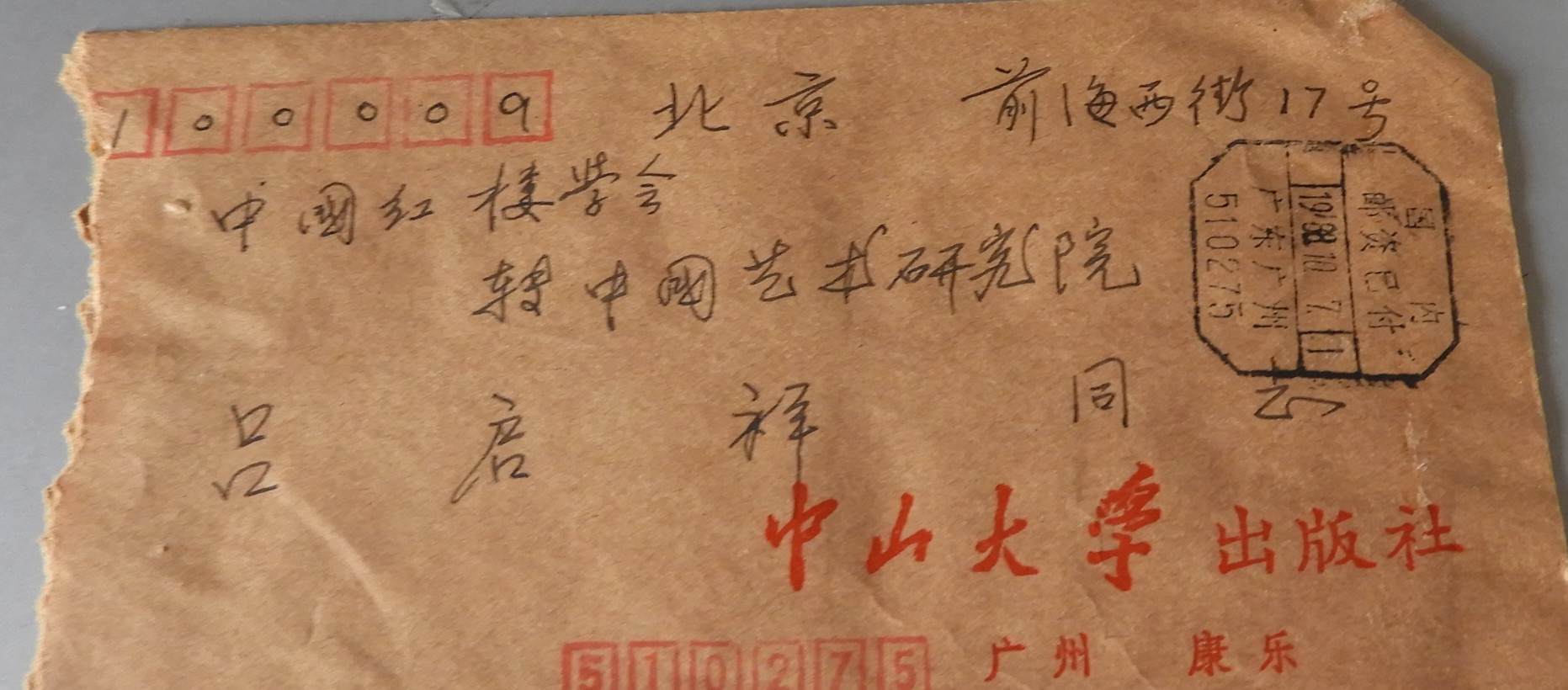 DSCN7489.JPG