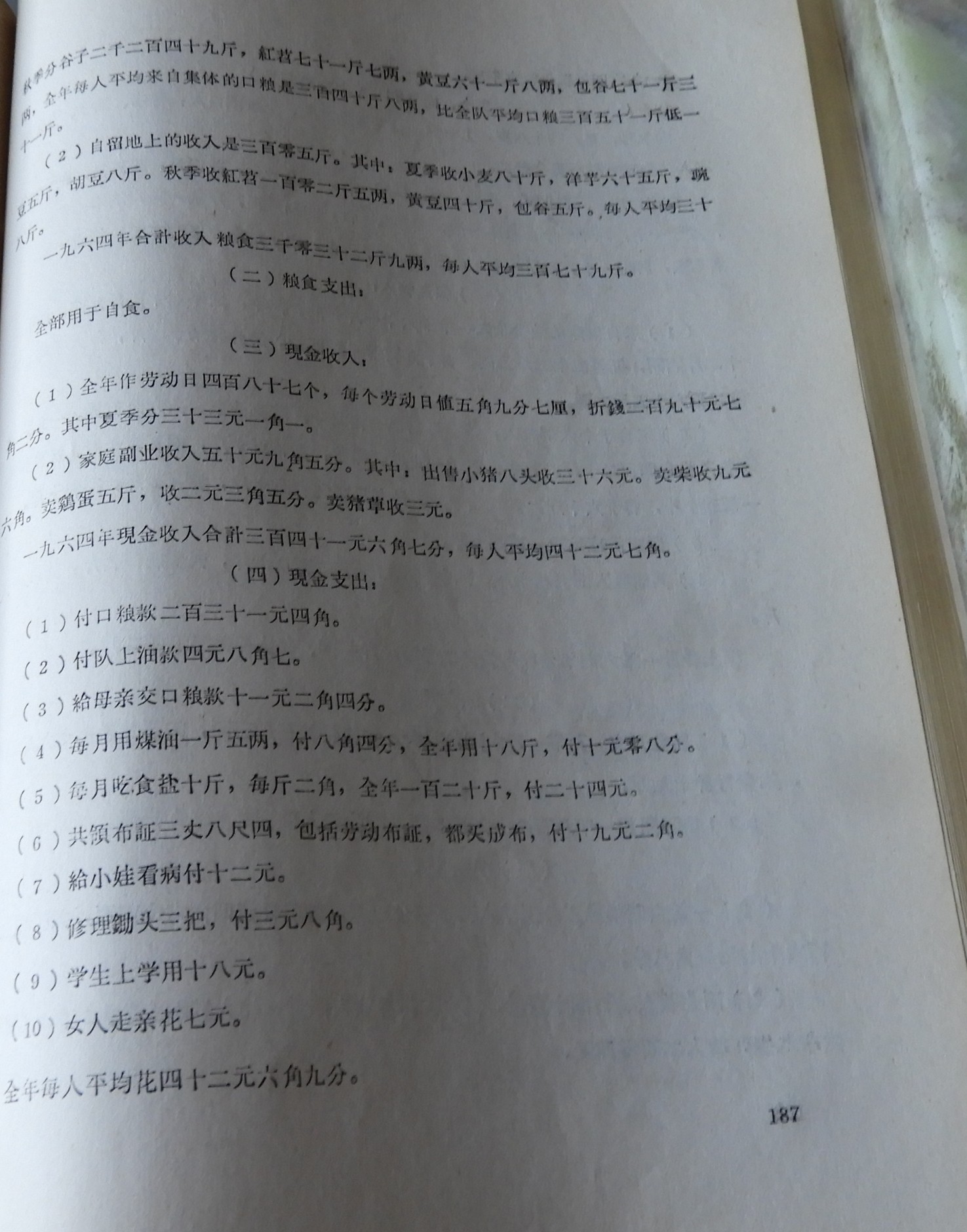 DSCN7769.JPG