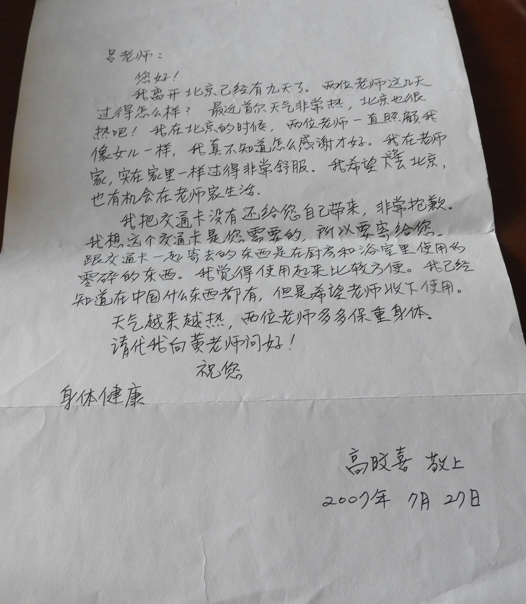 DSCN7863.JPG