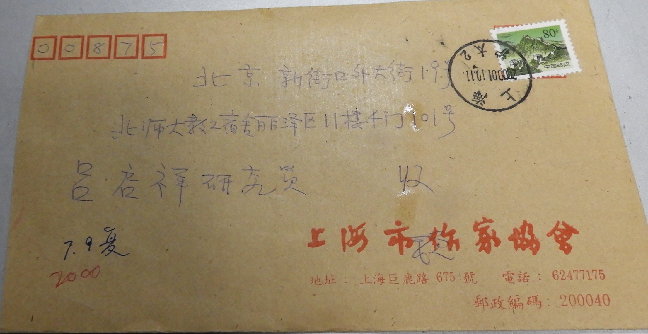 DSCN7849.JPG