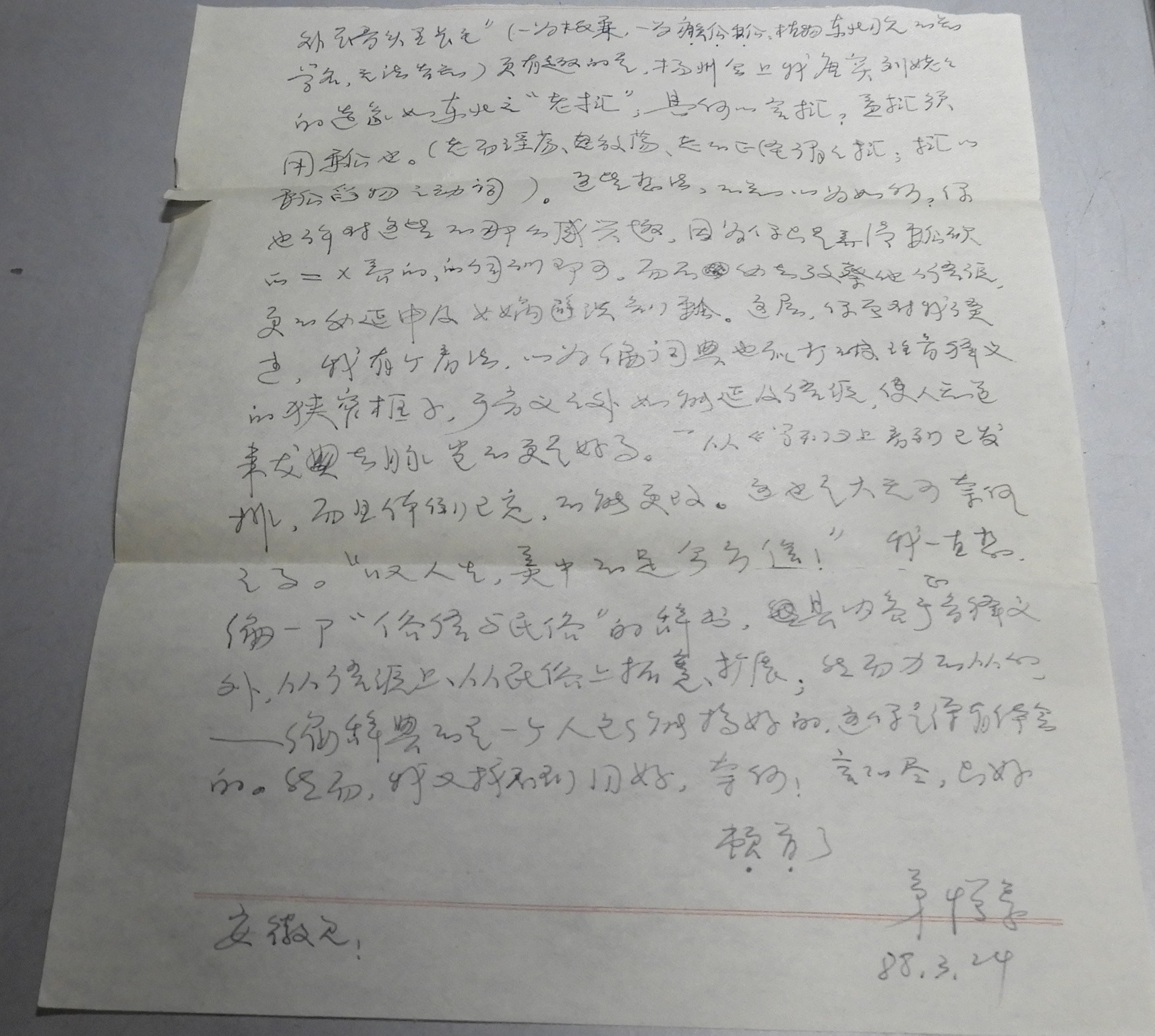 DSCN7856.JPG