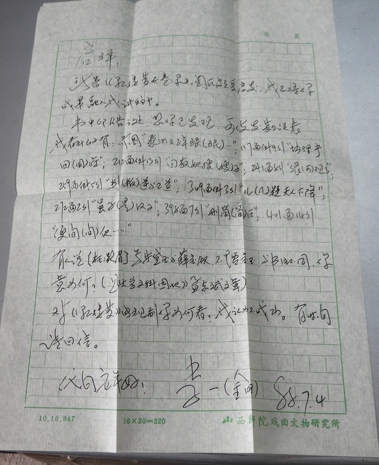 DSCN7968.JPG