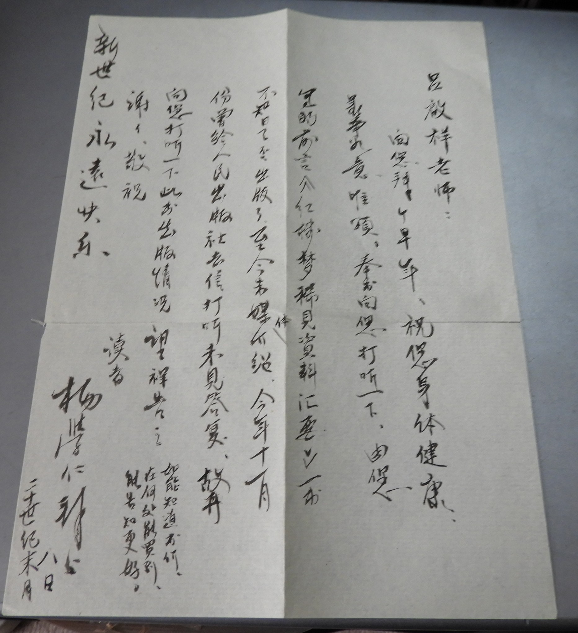 DSCN7979.JPG