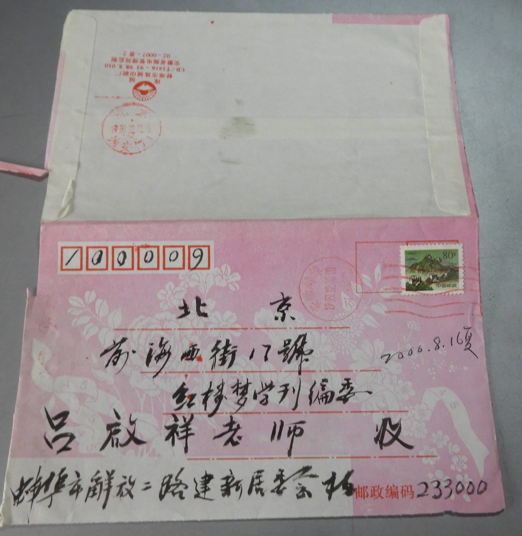DSCN7980.JPG