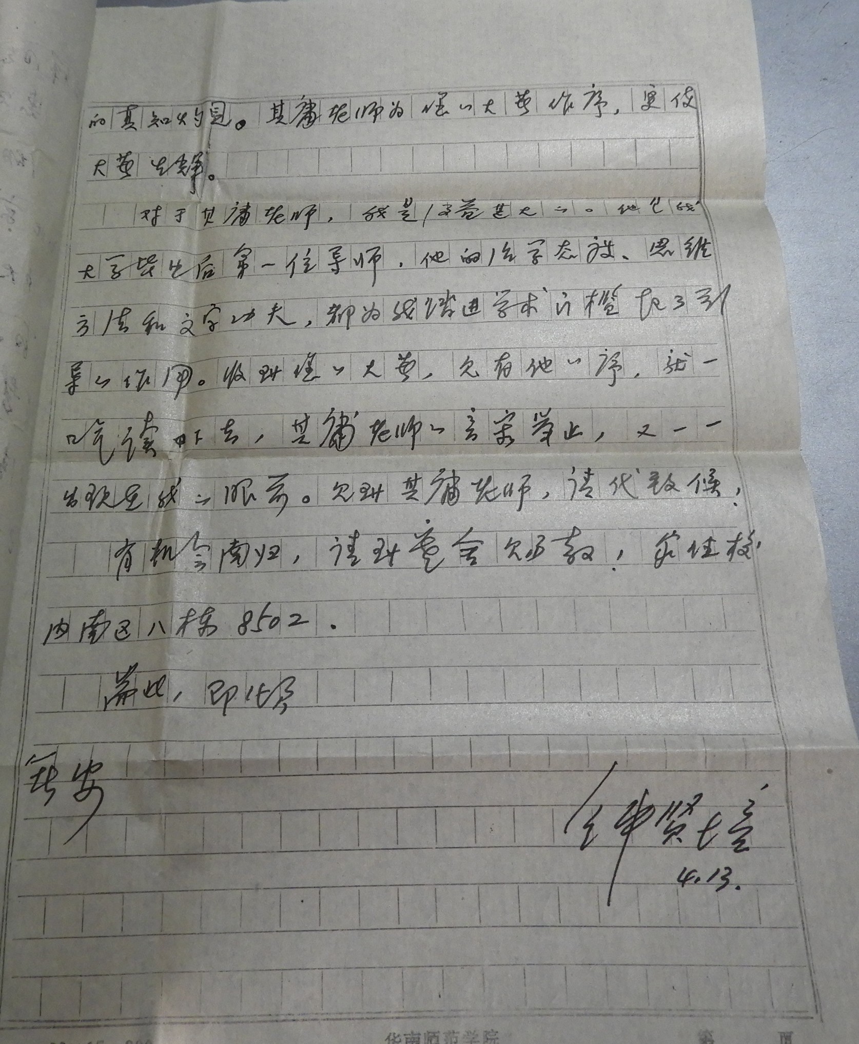 DSCN7961.JPG