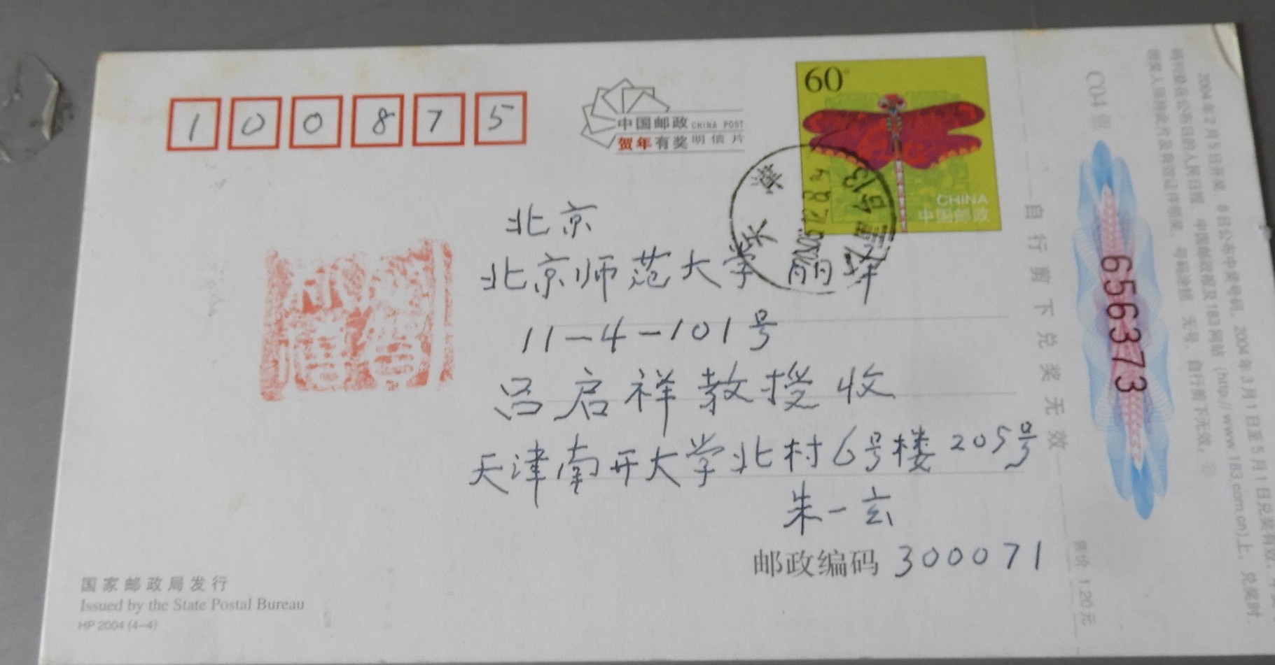 DSCN8197.JPG