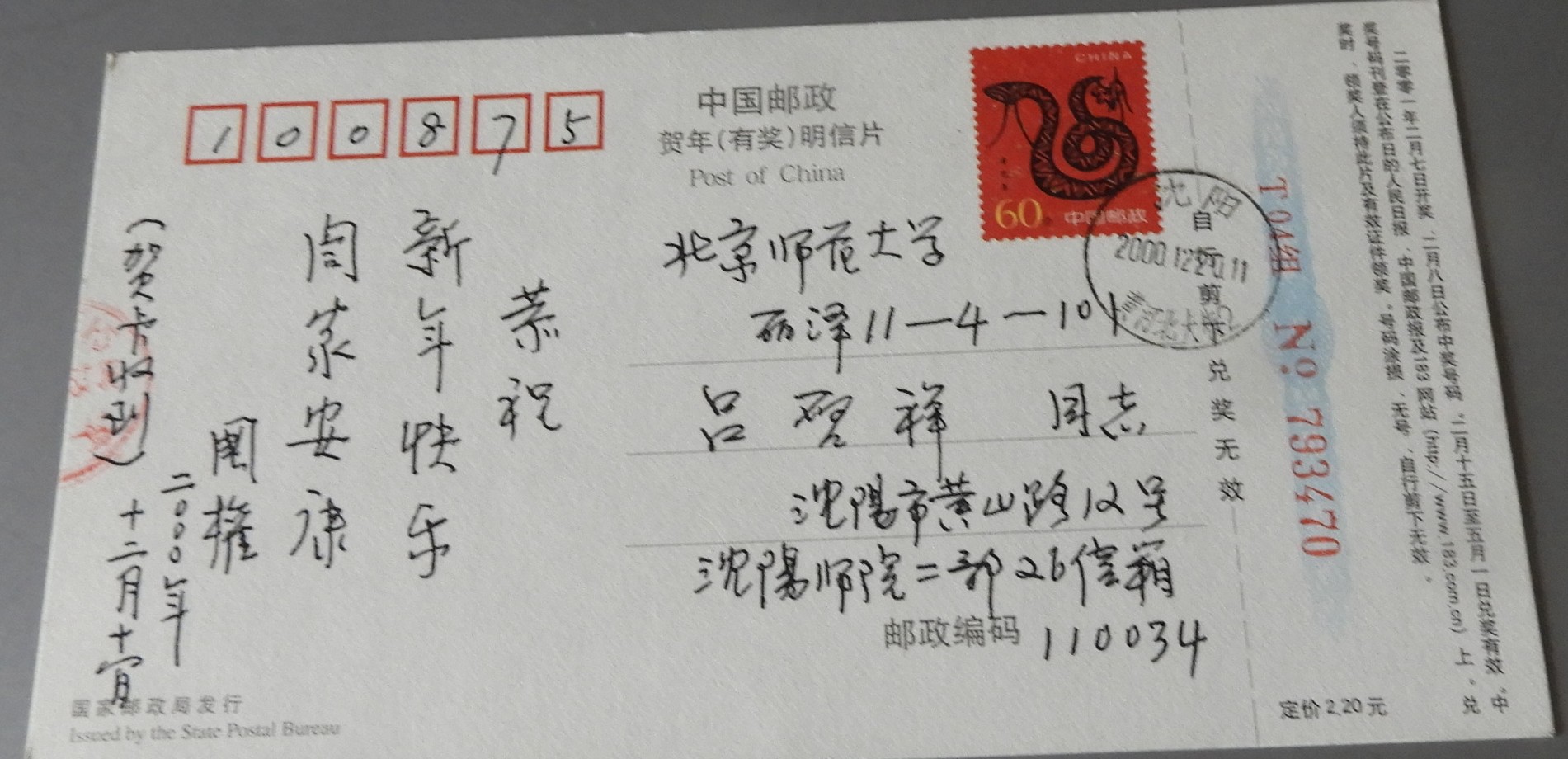 DSCN8221.JPG