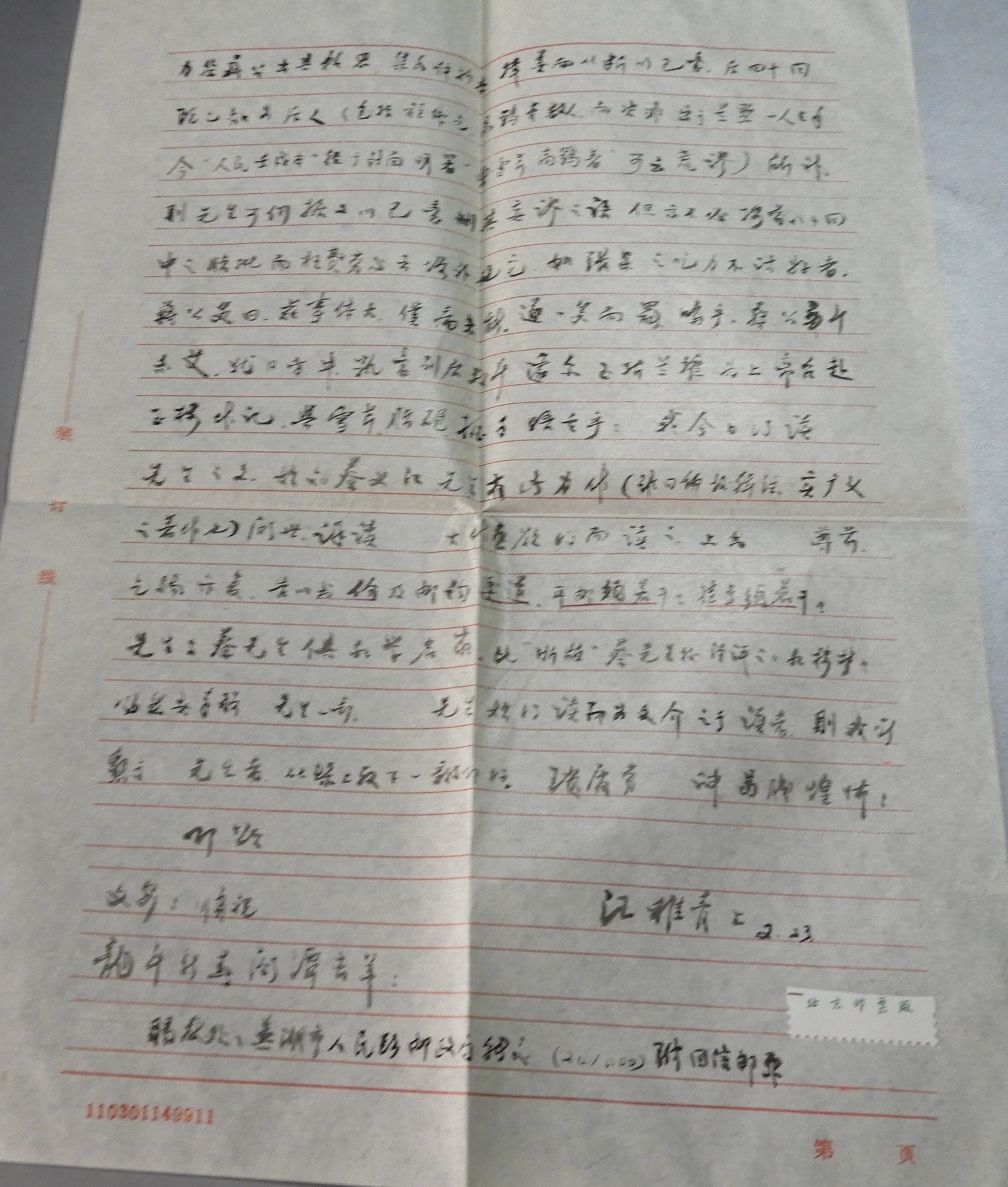 DSCN7942.JPG