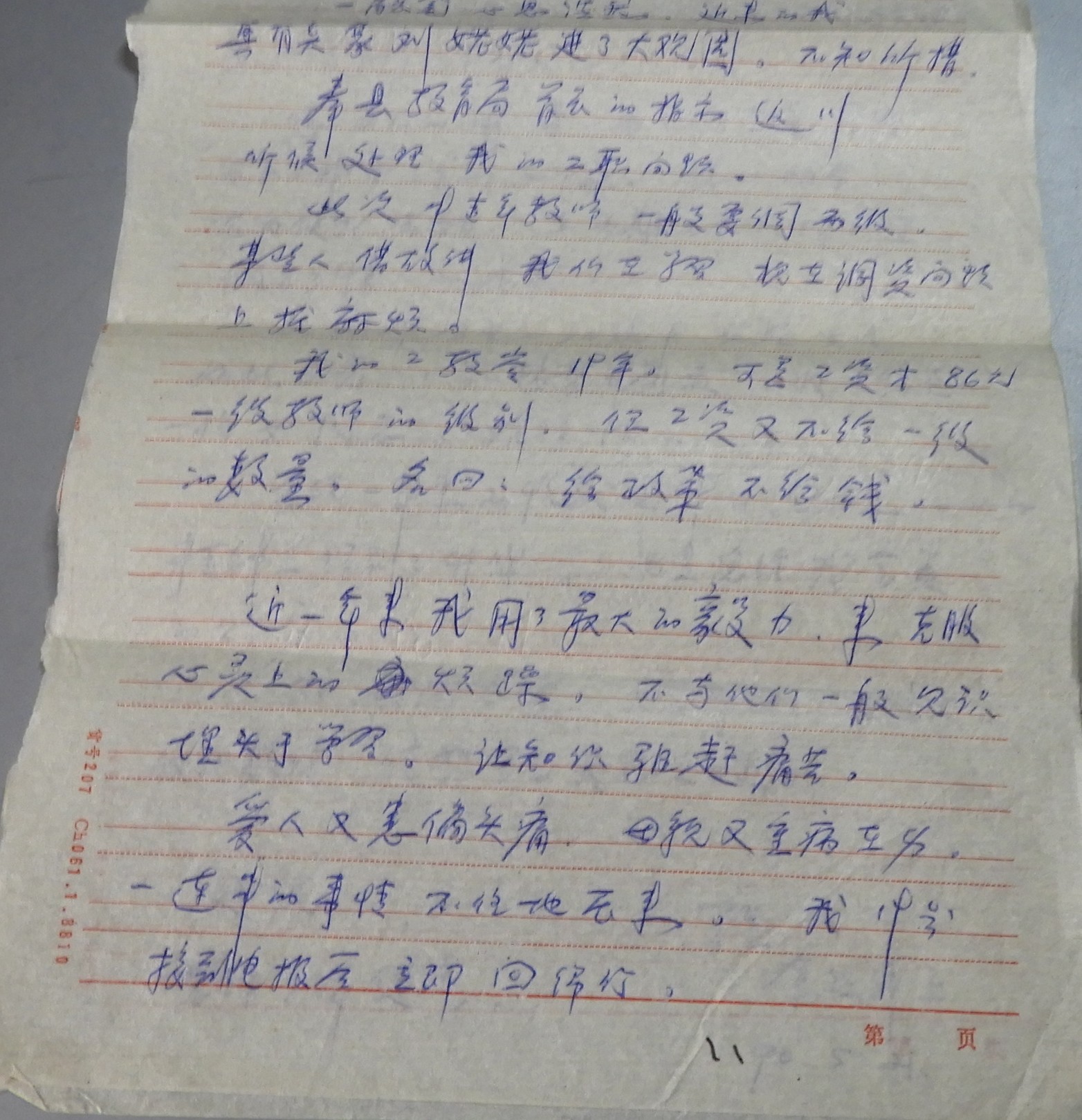 DSCN7976.JPG