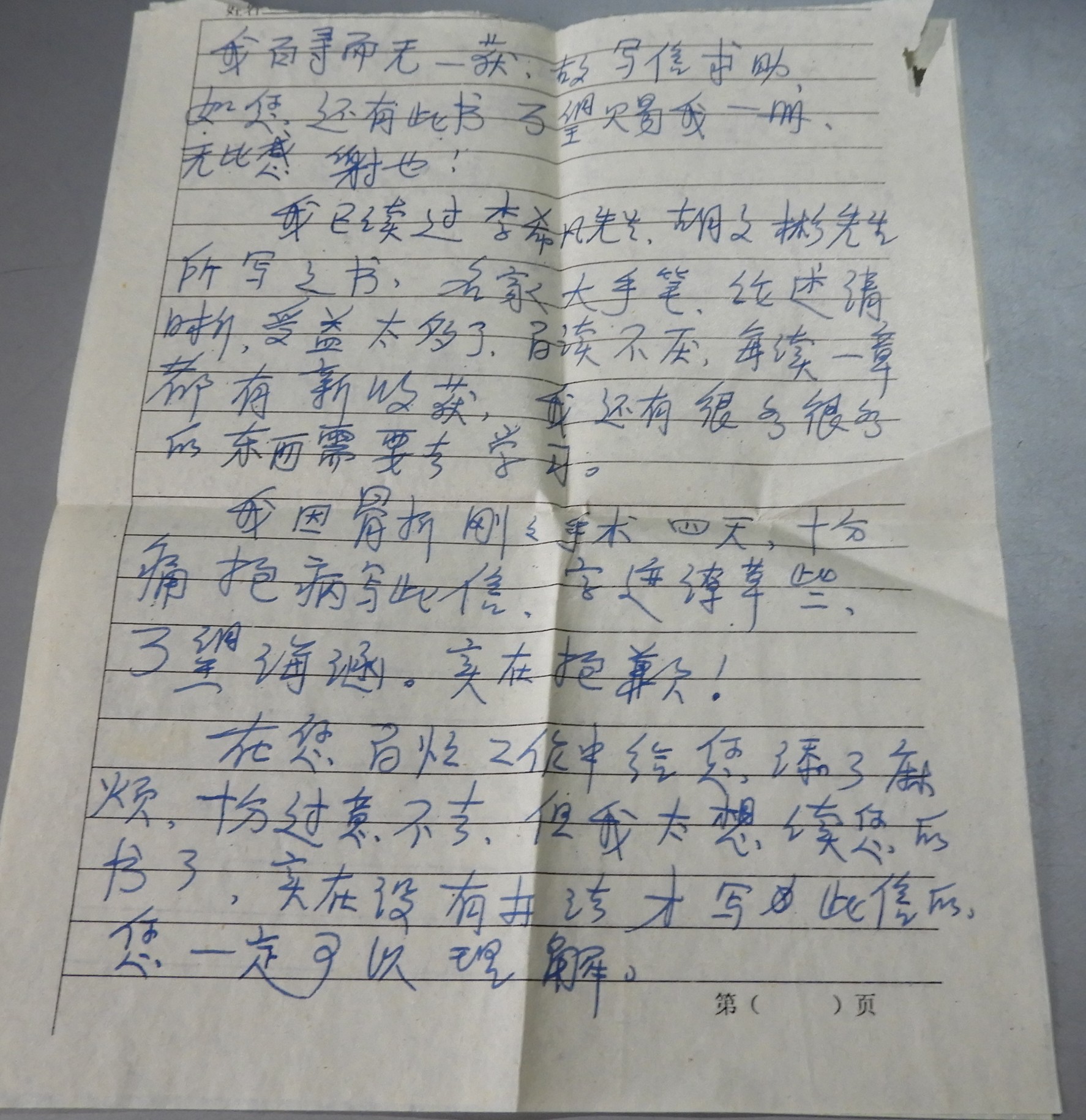 DSCN7983.JPG