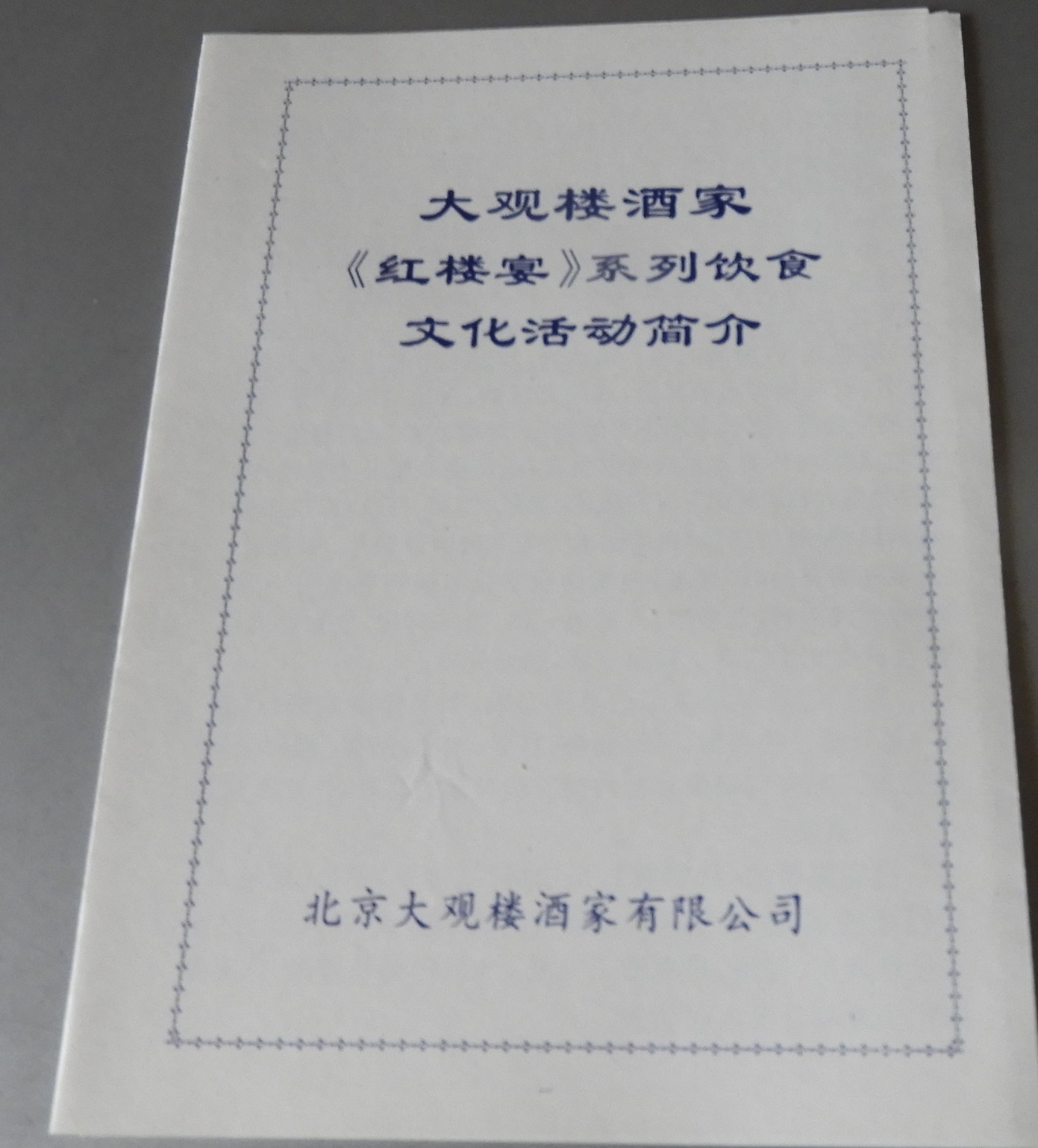 4 DSCN8234.JPG